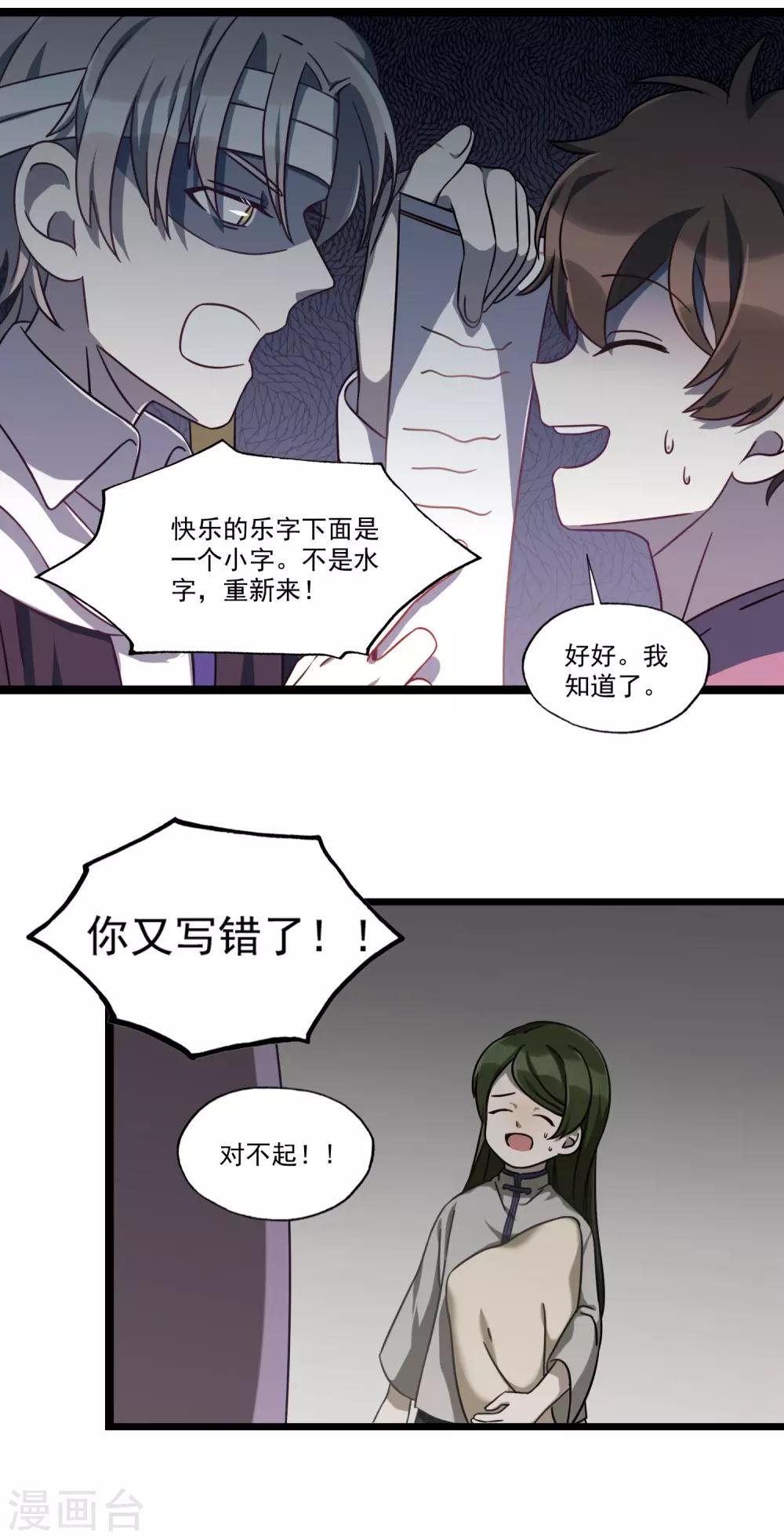 第28话 无法传达的真心-第31话