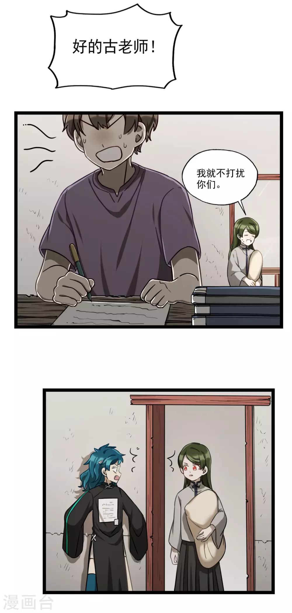 第28话 无法传达的真心-第31话