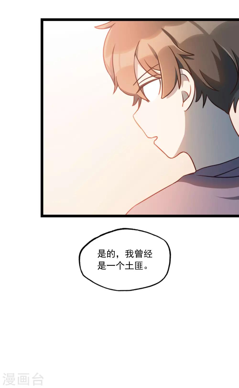 第30话 李石的秘密-第33话