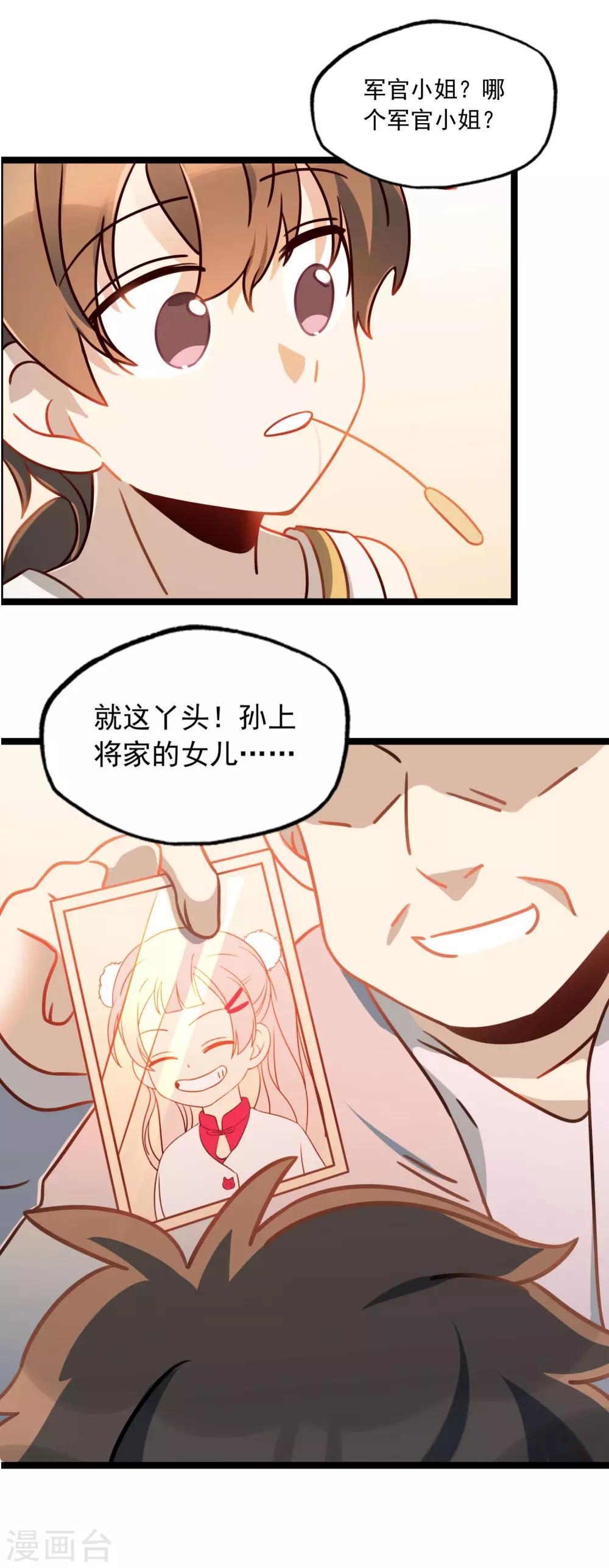 第30话 李石的秘密-第33话