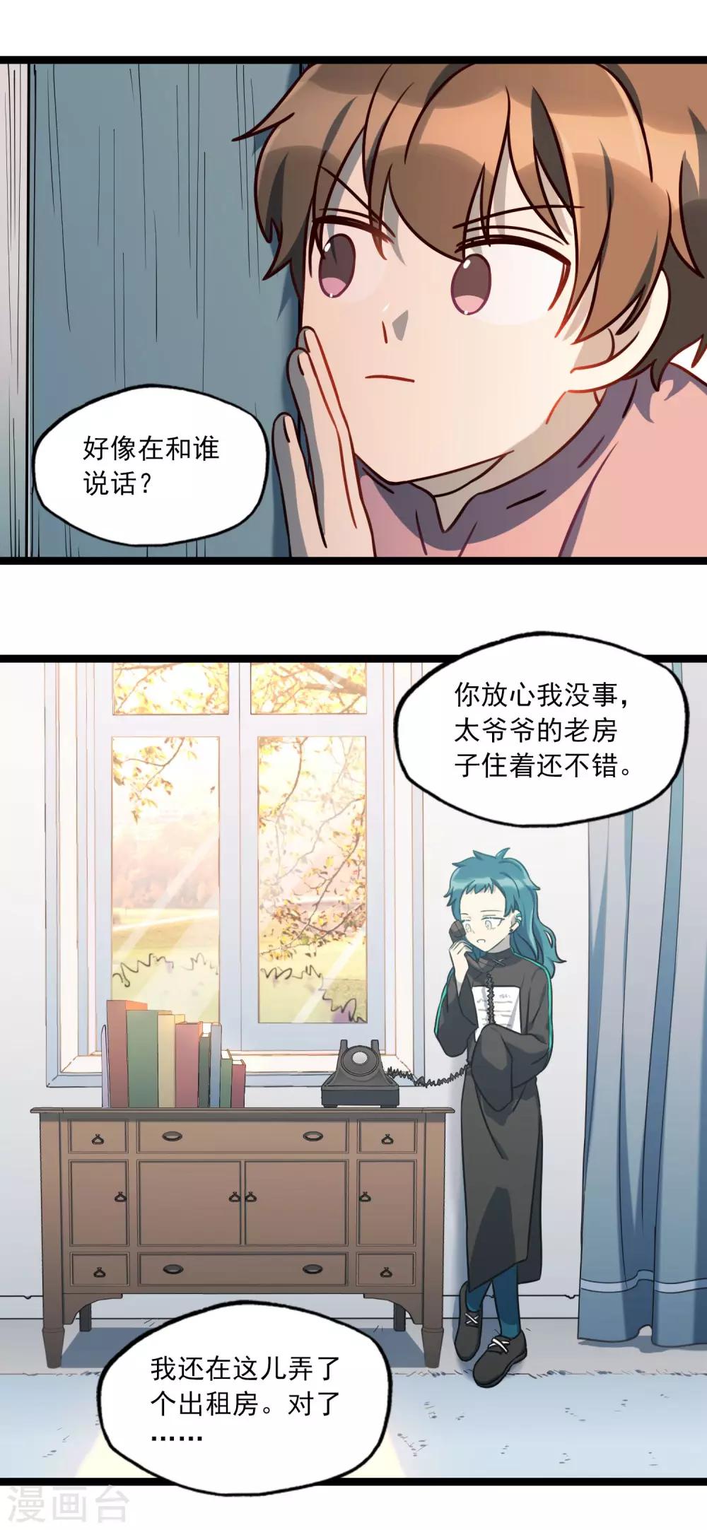 第30话 李石的秘密-第33话