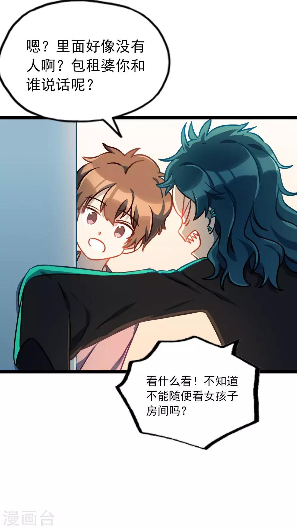 第30话 李石的秘密-第33话