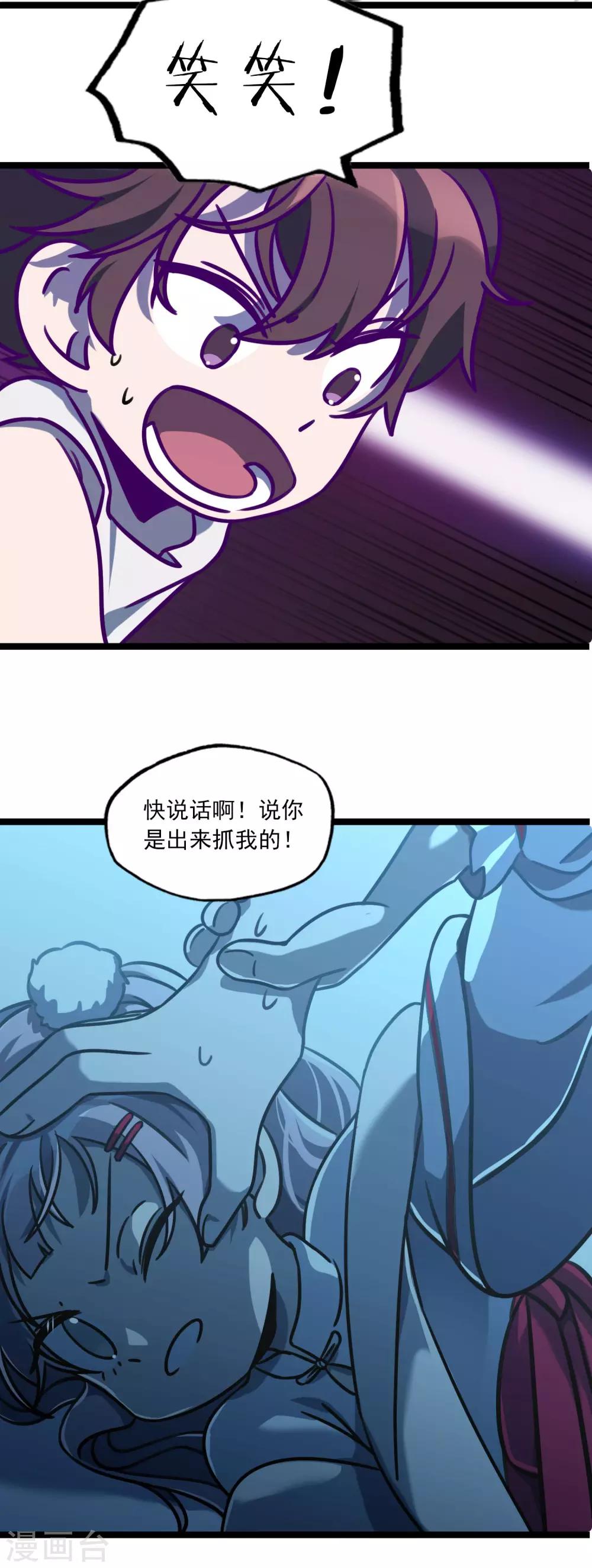 第32话 我们一起！-第35话