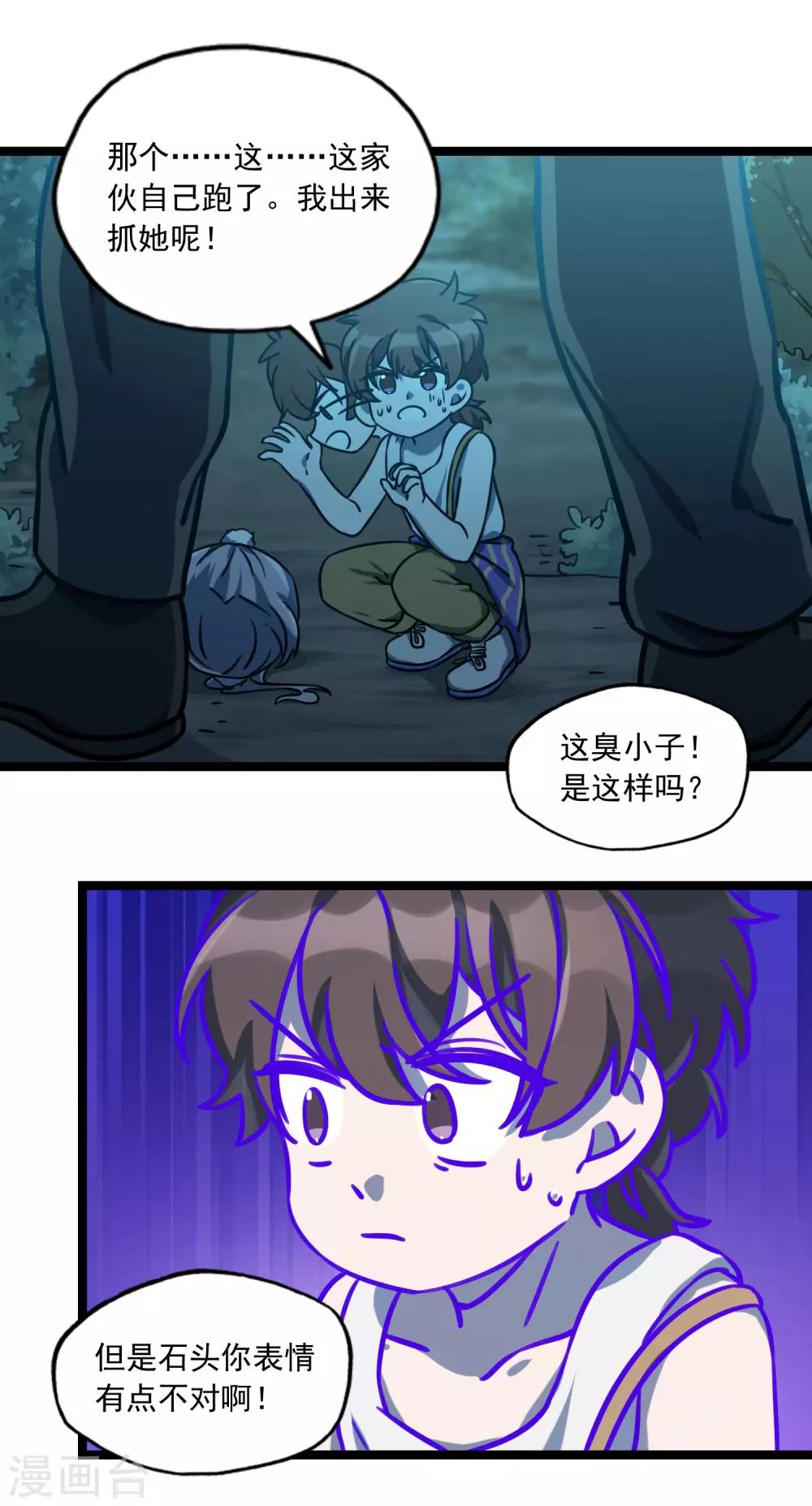 第32话 我们一起！-第35话