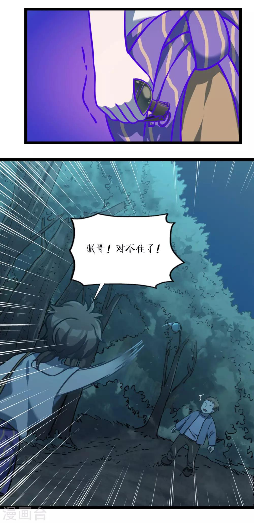 第32话 我们一起！-第35话