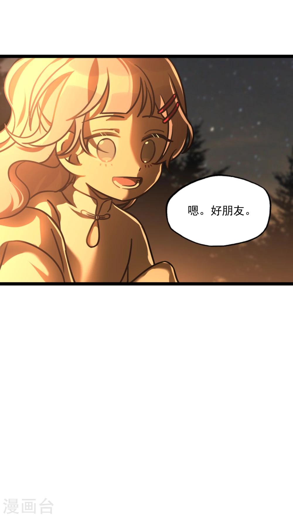 第32话 我们一起！-第35话