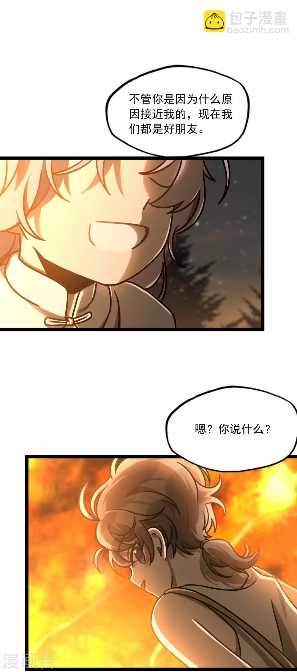 第32话 我们一起！-第35话