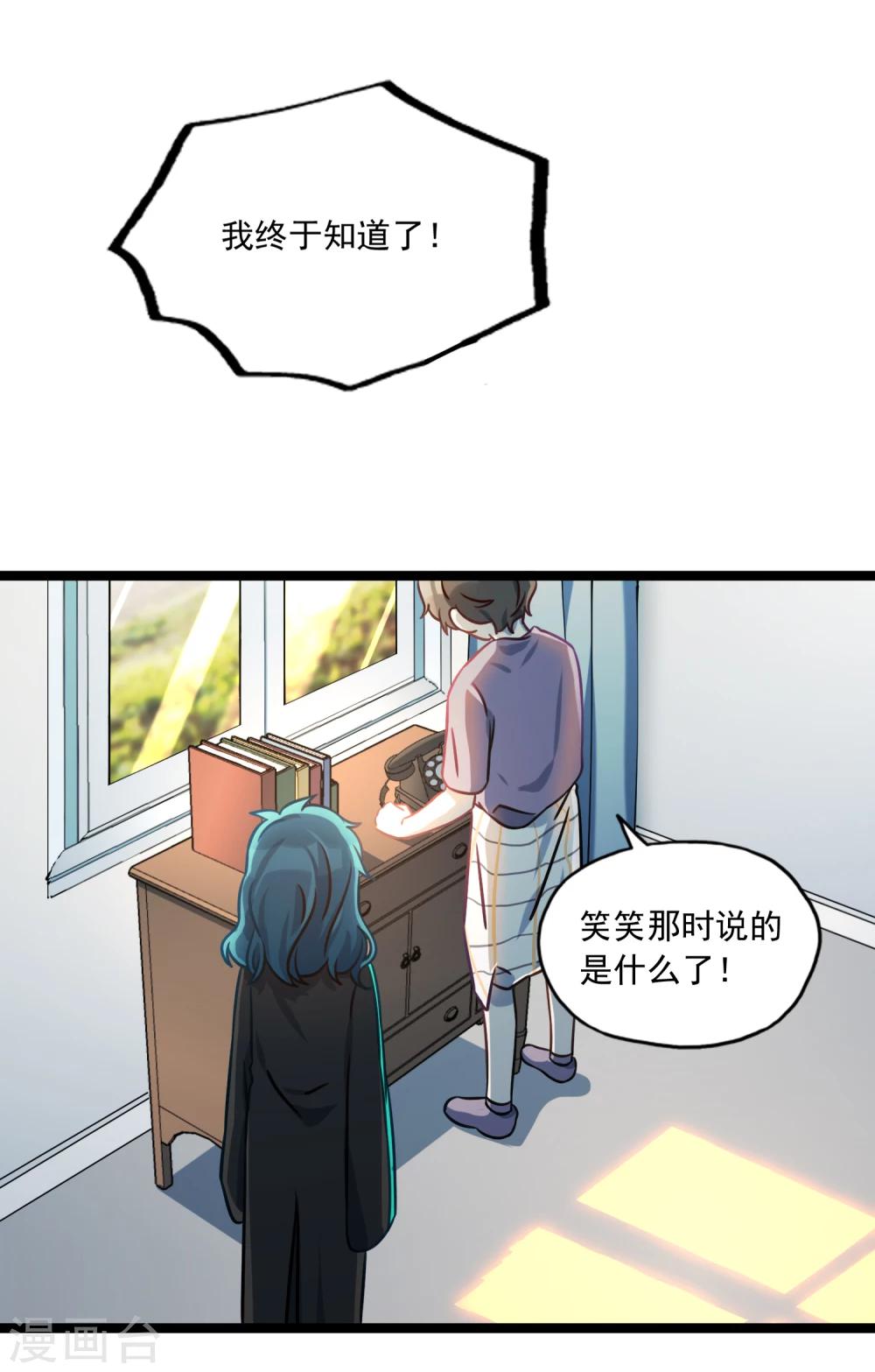 第32话 我们一起！-第35话