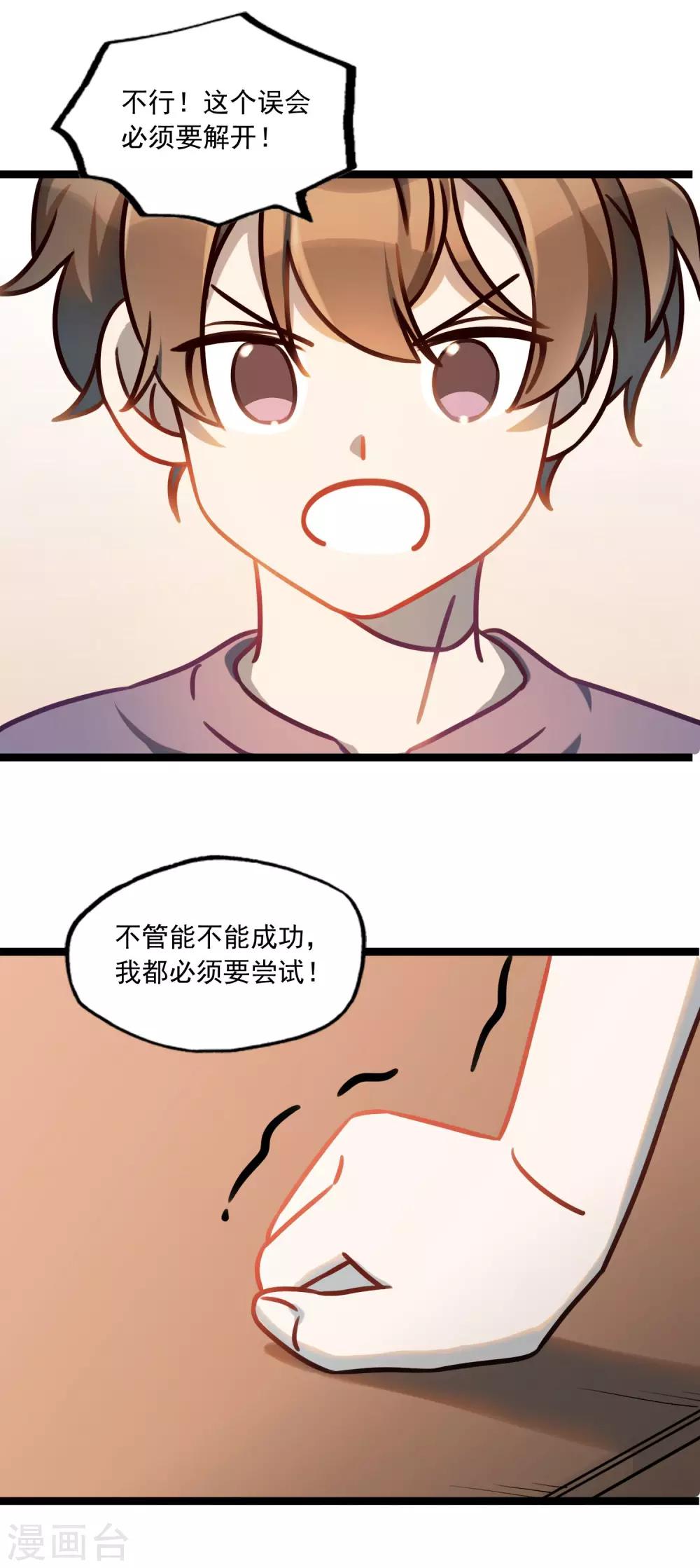 第32话 我们一起！-第35话