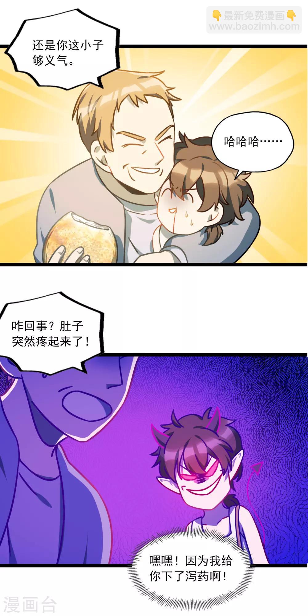 第32话 我们一起！-第35话