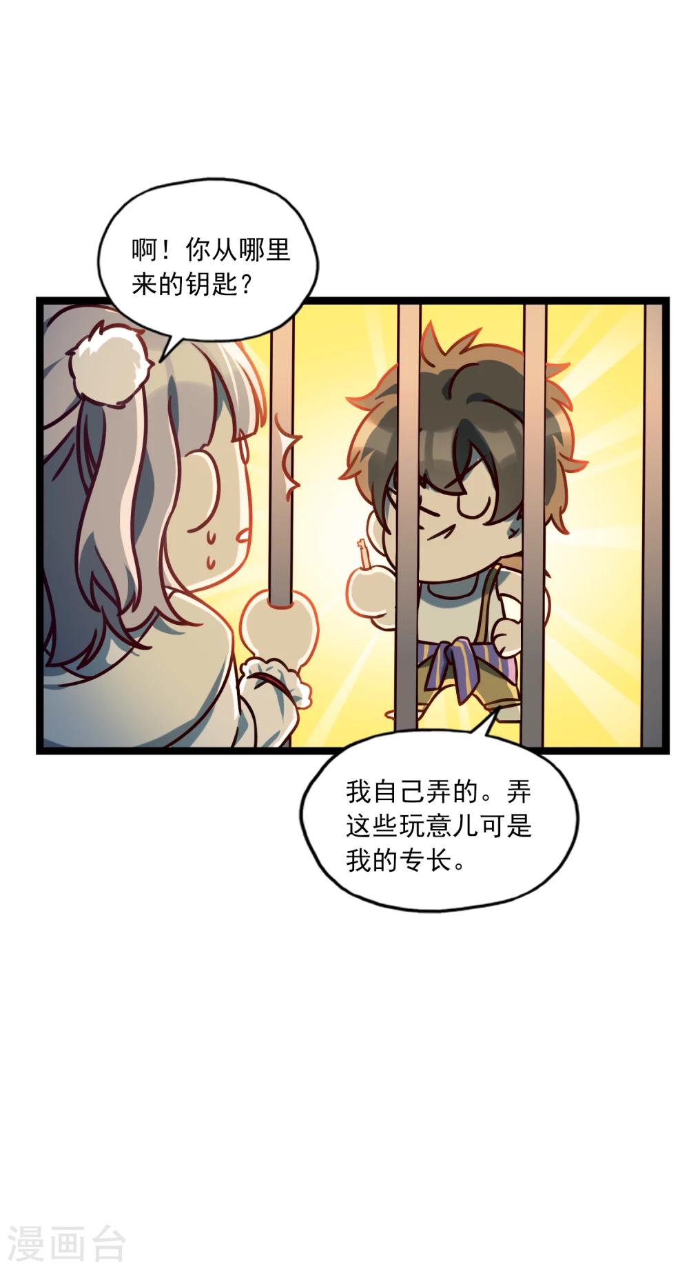 第32话 我们一起！-第35话