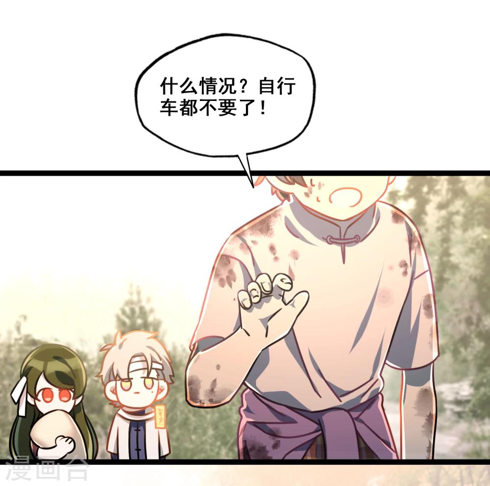 第34话 单车之恋-第37话