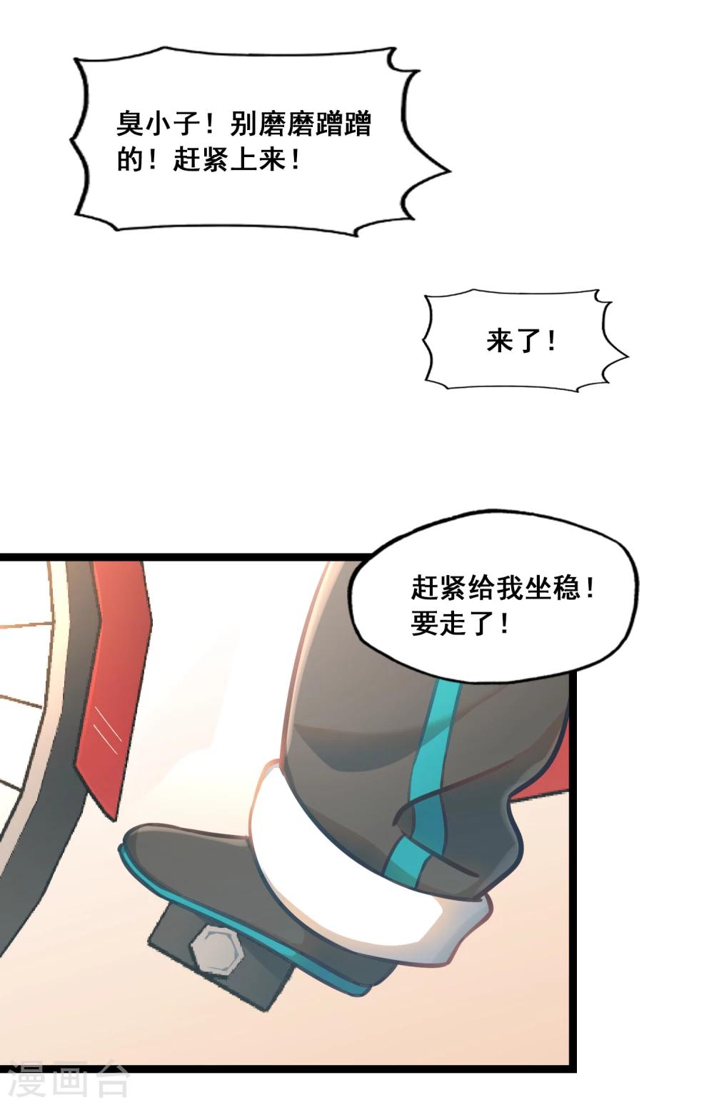 第34话 单车之恋-第37话
