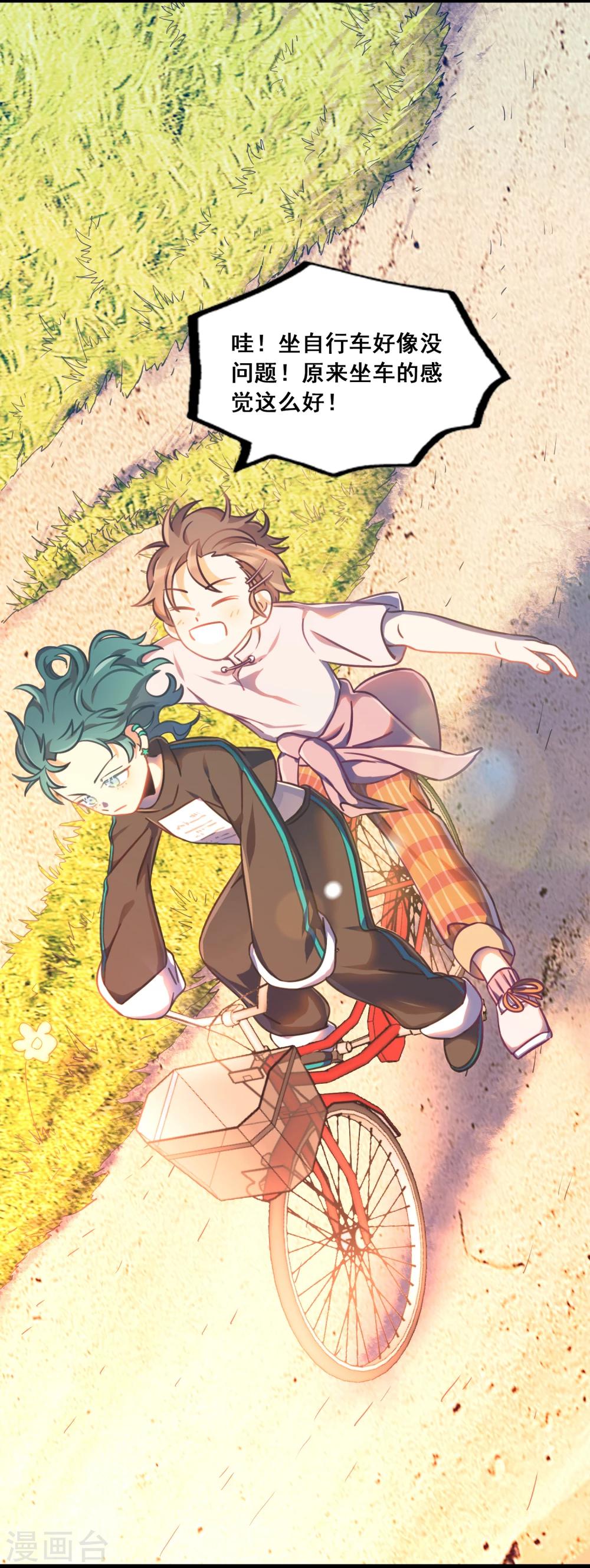 第34话 单车之恋-第37话