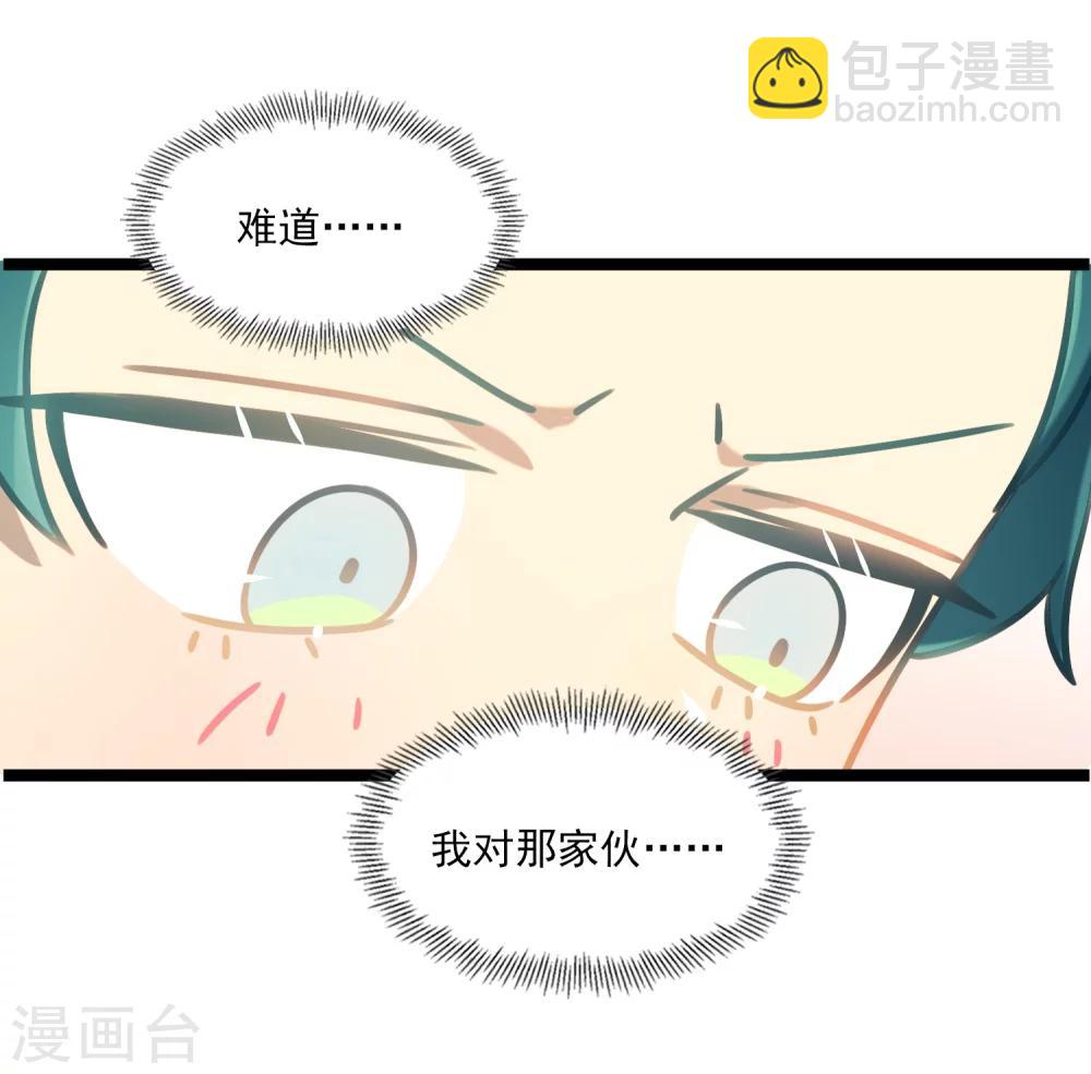 第36话 在你的怀里-第39话