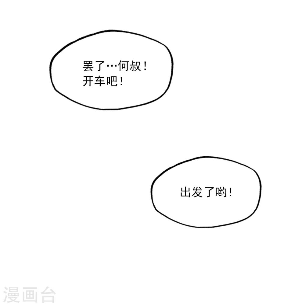 第36话 在你的怀里-第39话
