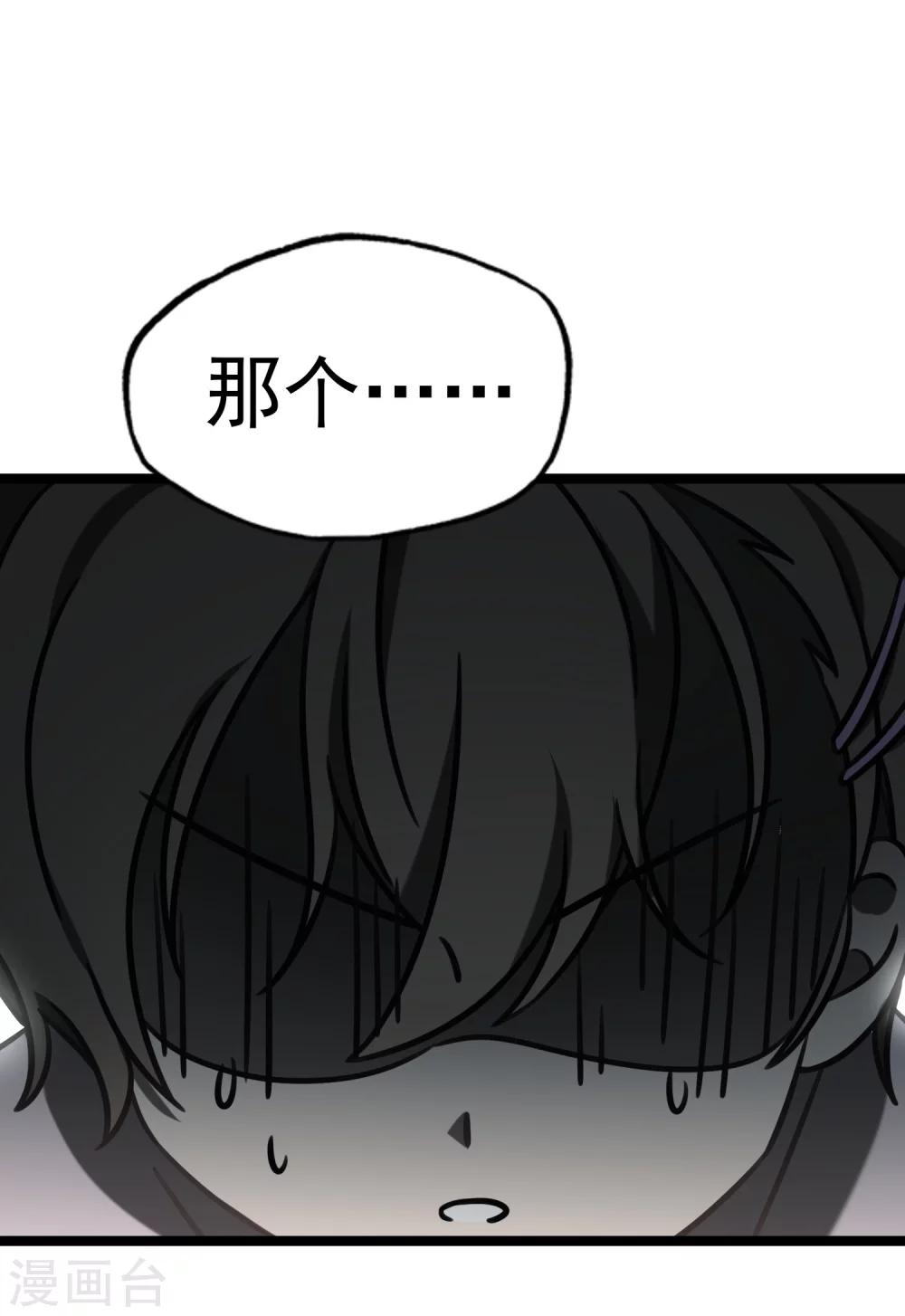 第36话 在你的怀里-第39话