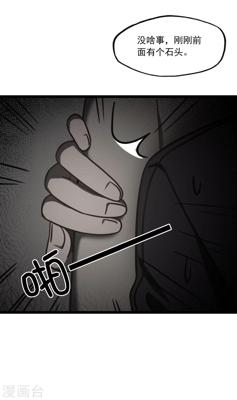 第36话 在你的怀里-第39话