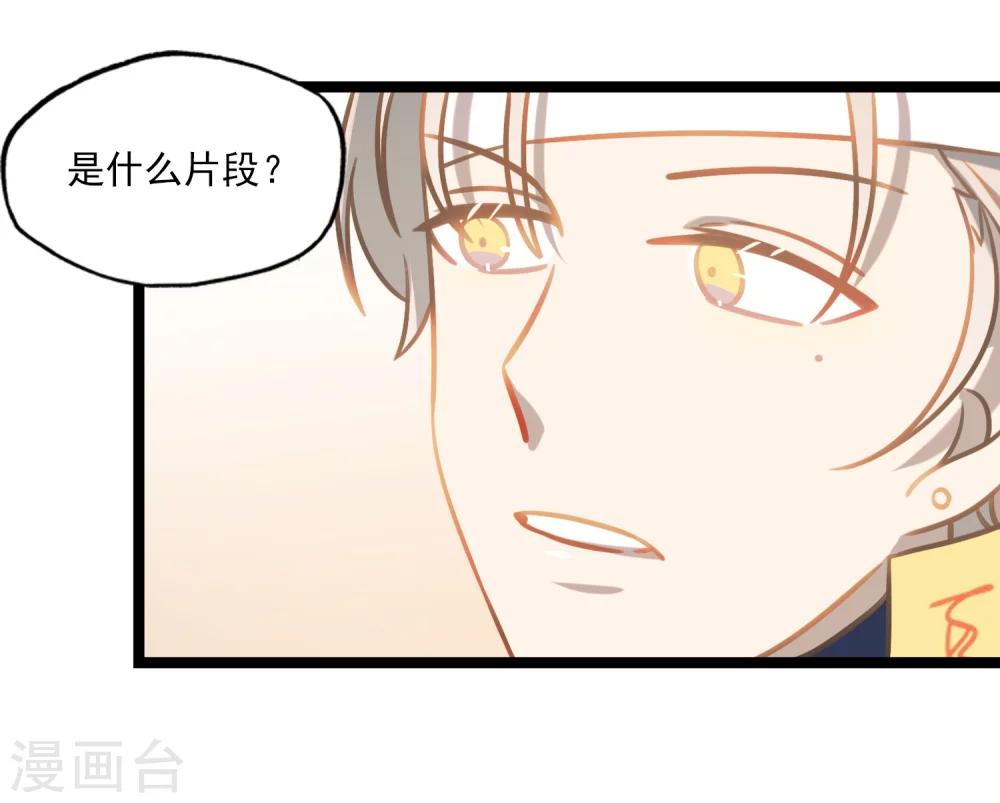 第36话 在你的怀里-第39话