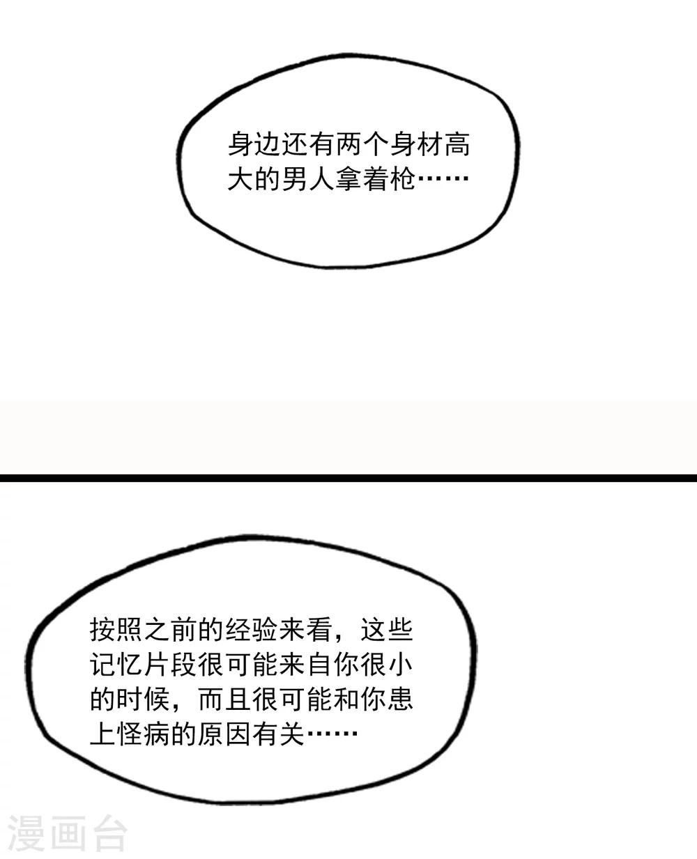 第36话 在你的怀里-第39话
