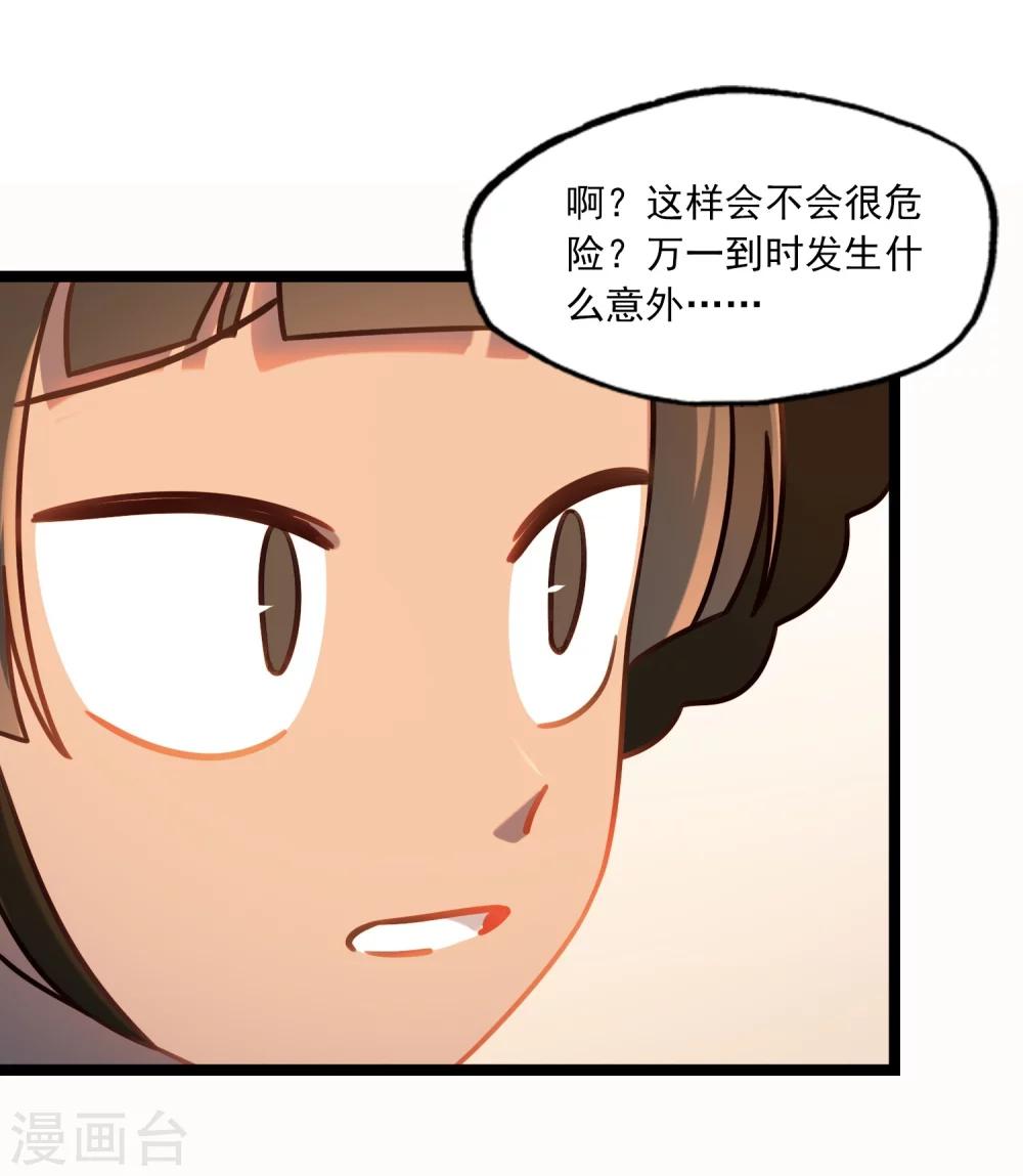 第36话 在你的怀里-第39话