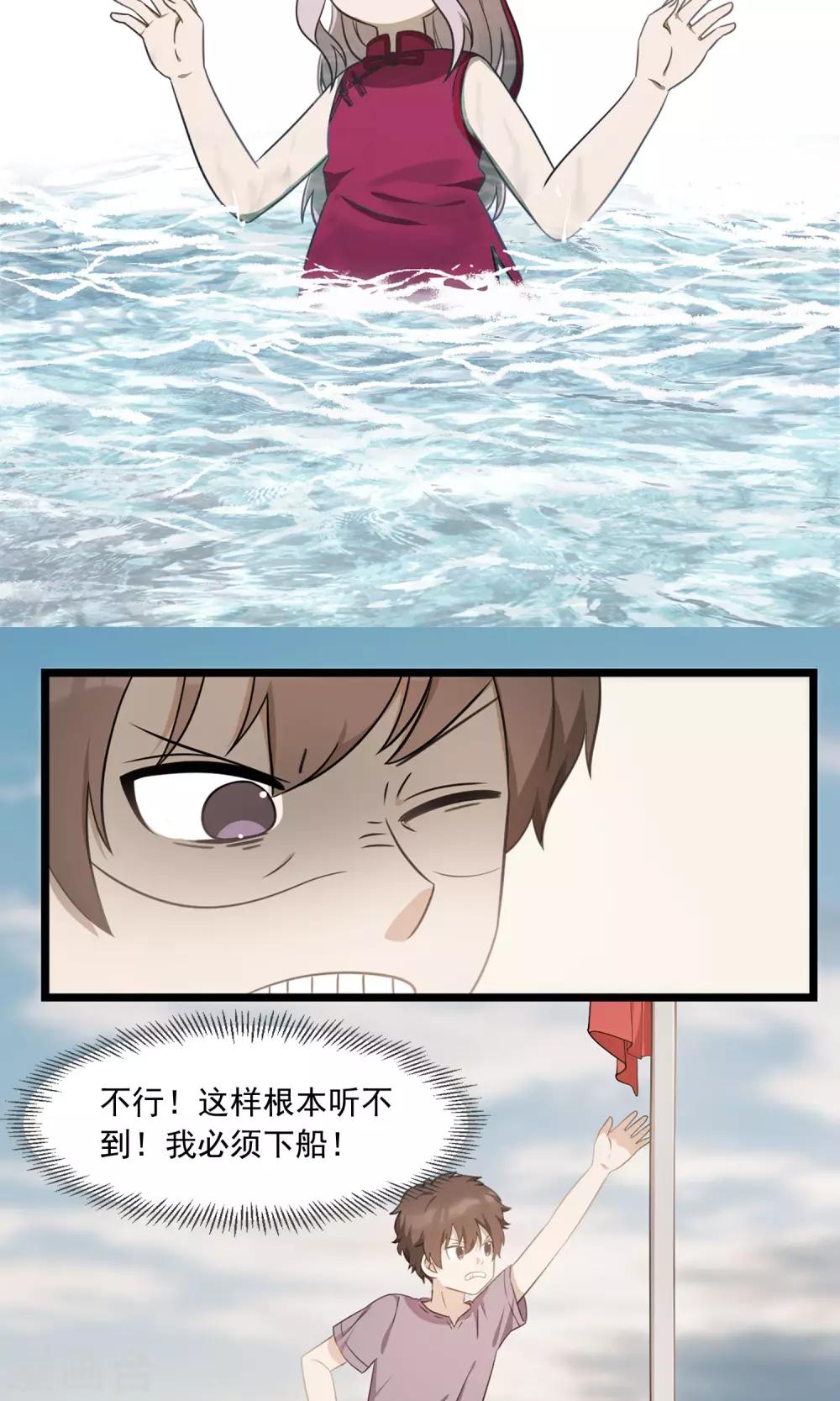 第3话 听海哭的声音-第5话