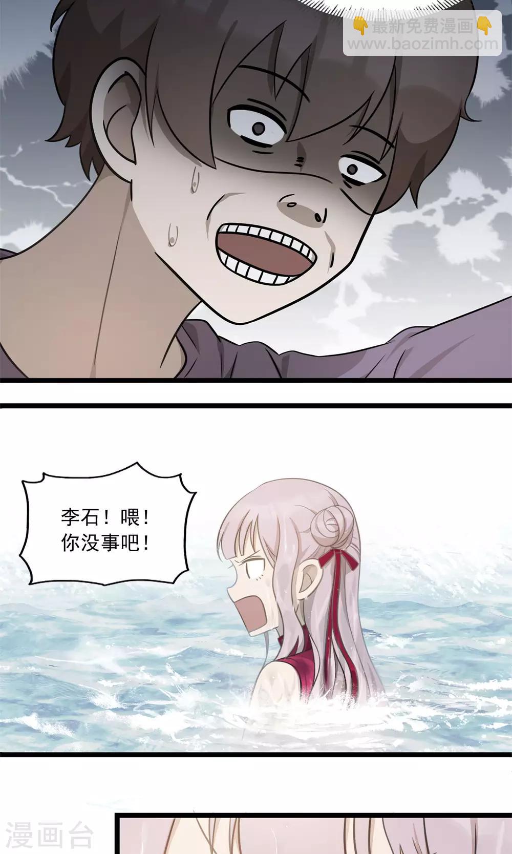 第3话 听海哭的声音-第5话