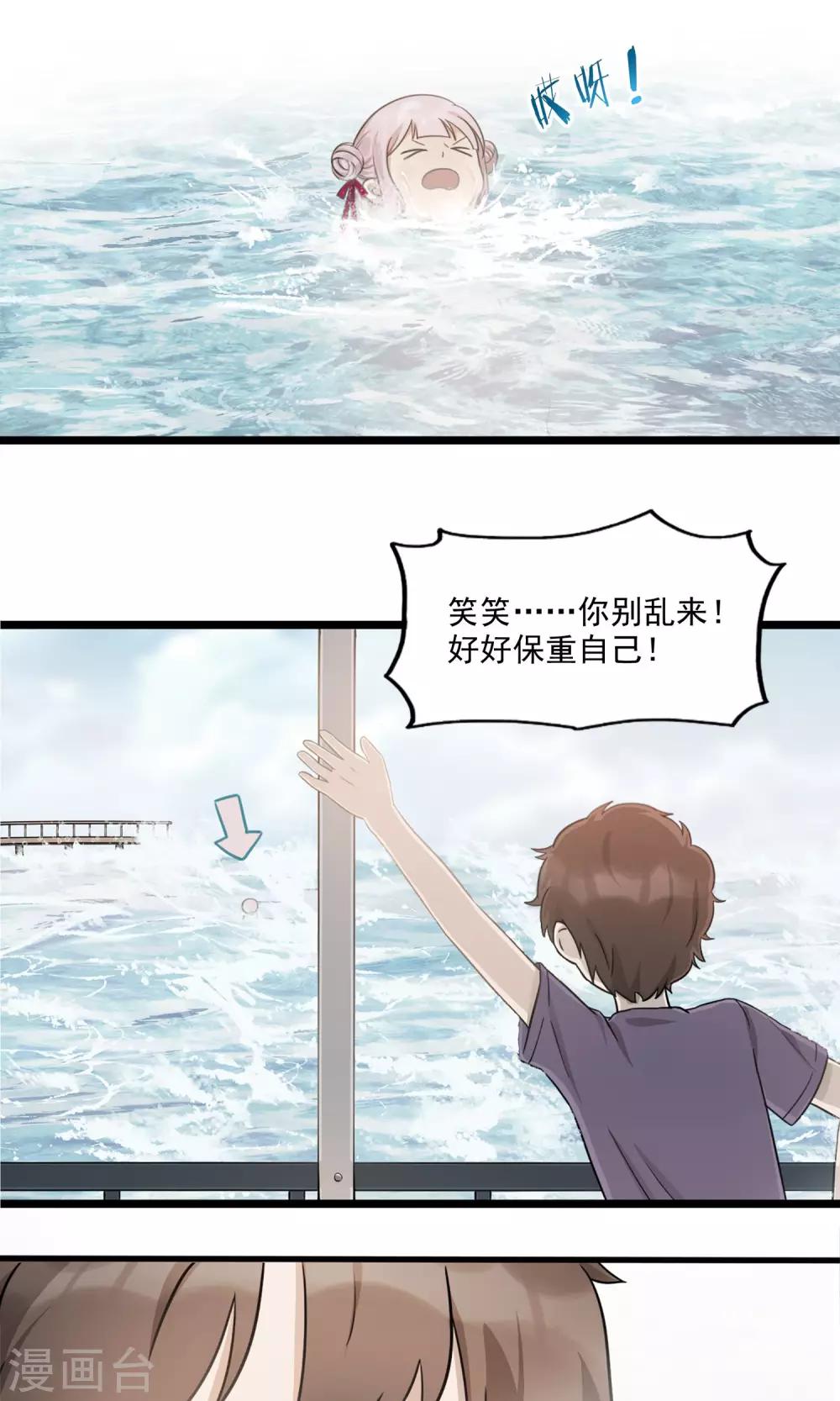 第3话 听海哭的声音-第5话