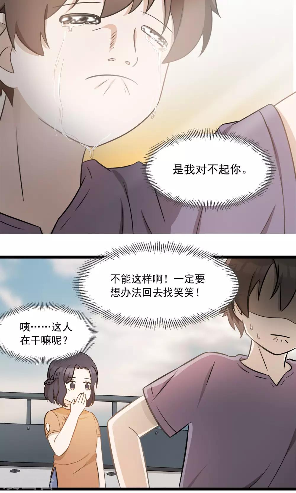 第3话 听海哭的声音-第5话