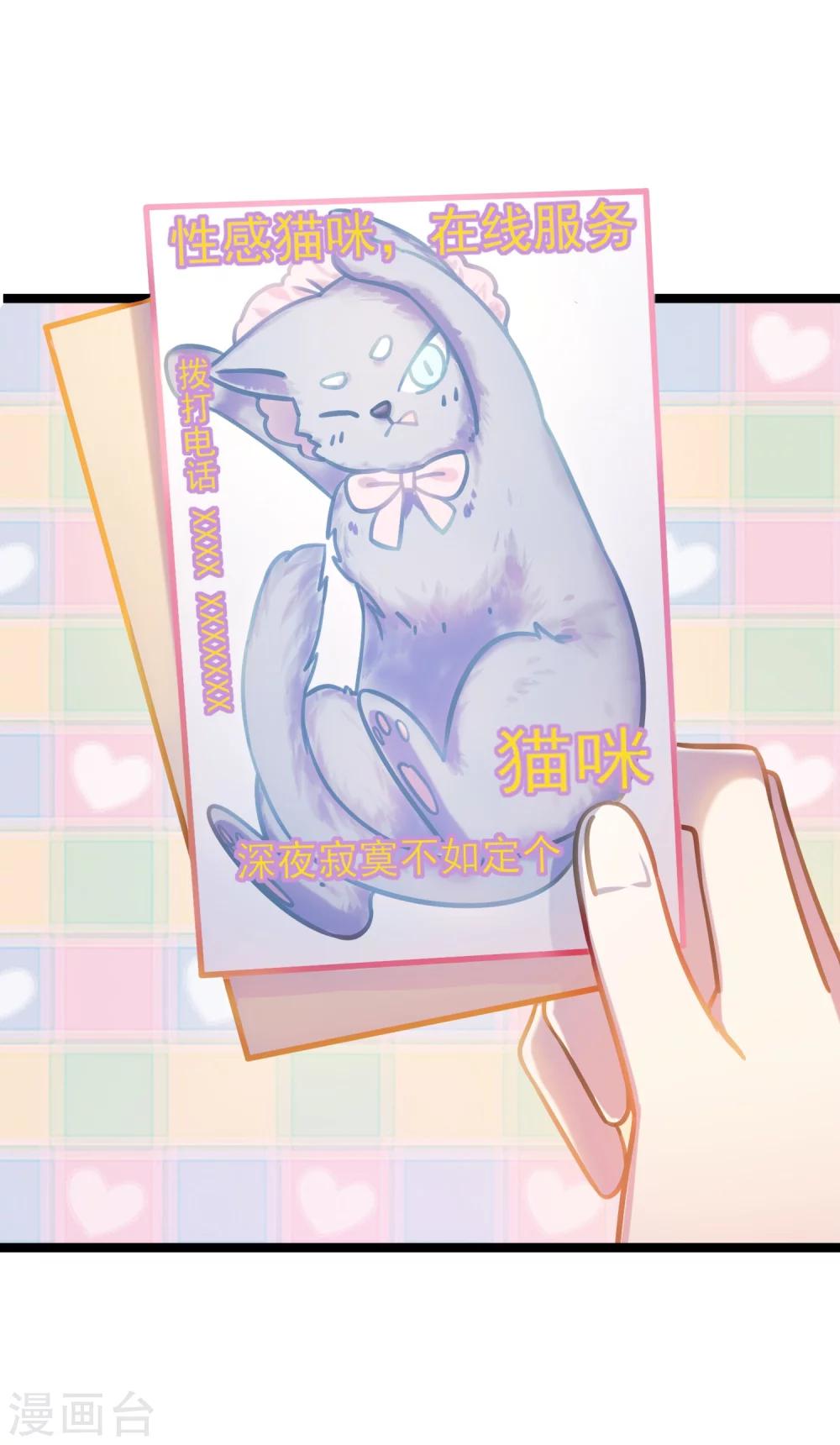 第38话 潜入行动-第41话