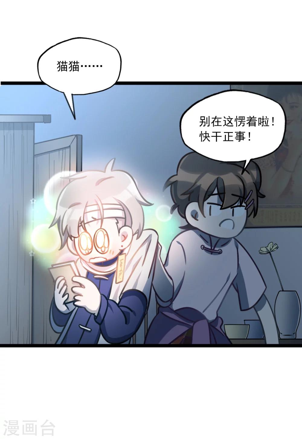 第38话 潜入行动-第41话