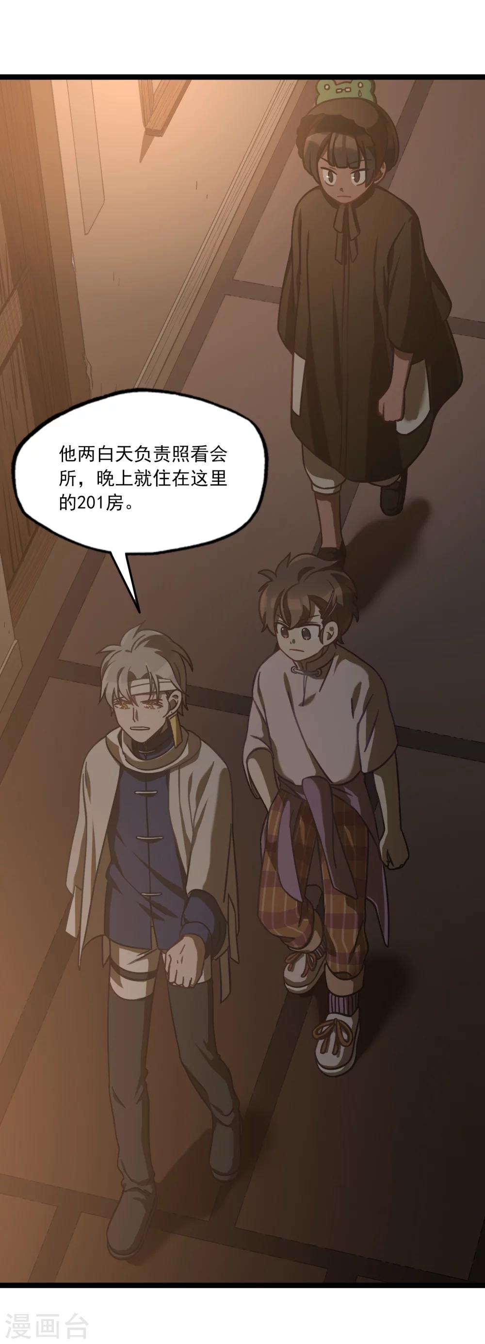 第38话 潜入行动-第41话