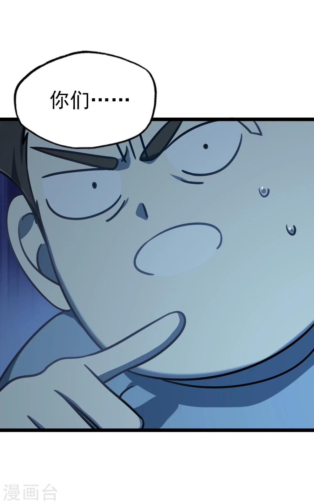 第38话 潜入行动-第41话