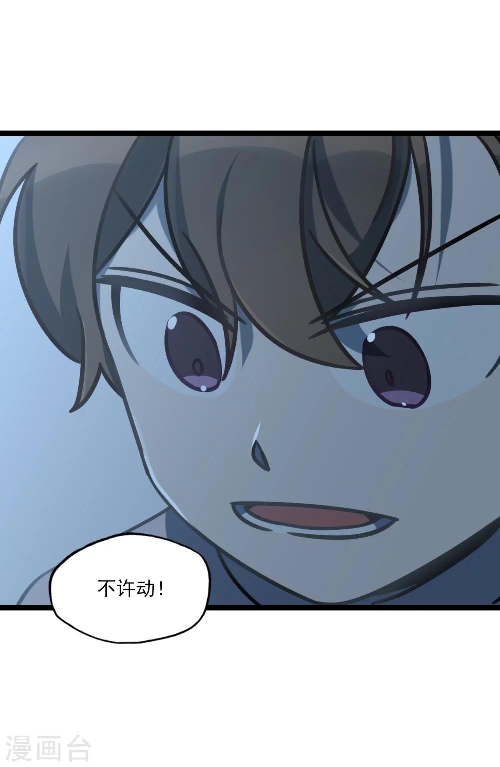 第38话 潜入行动-第41话