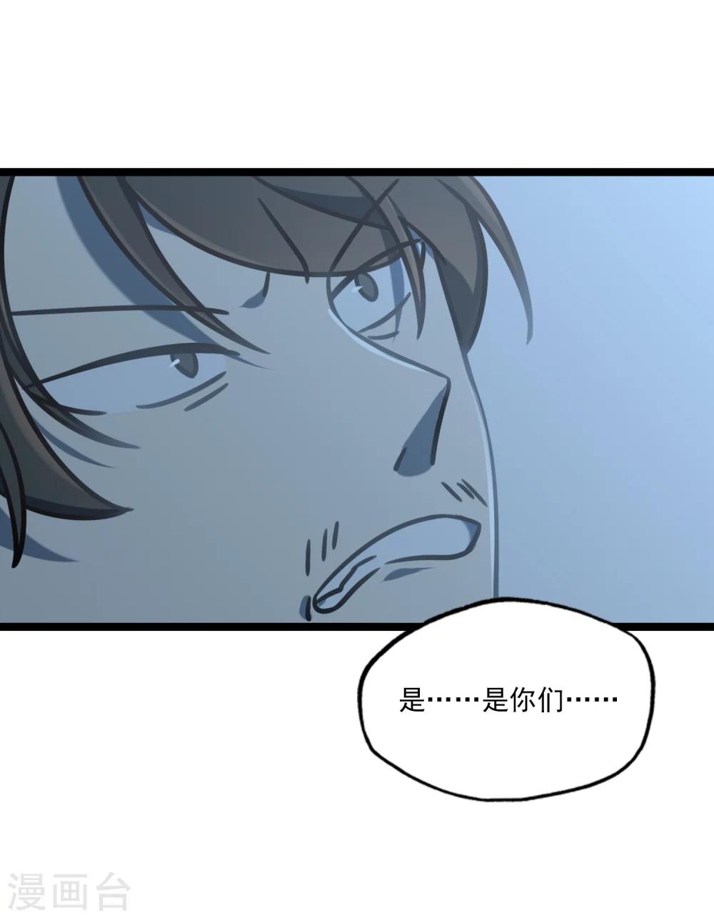 第38话 潜入行动-第41话