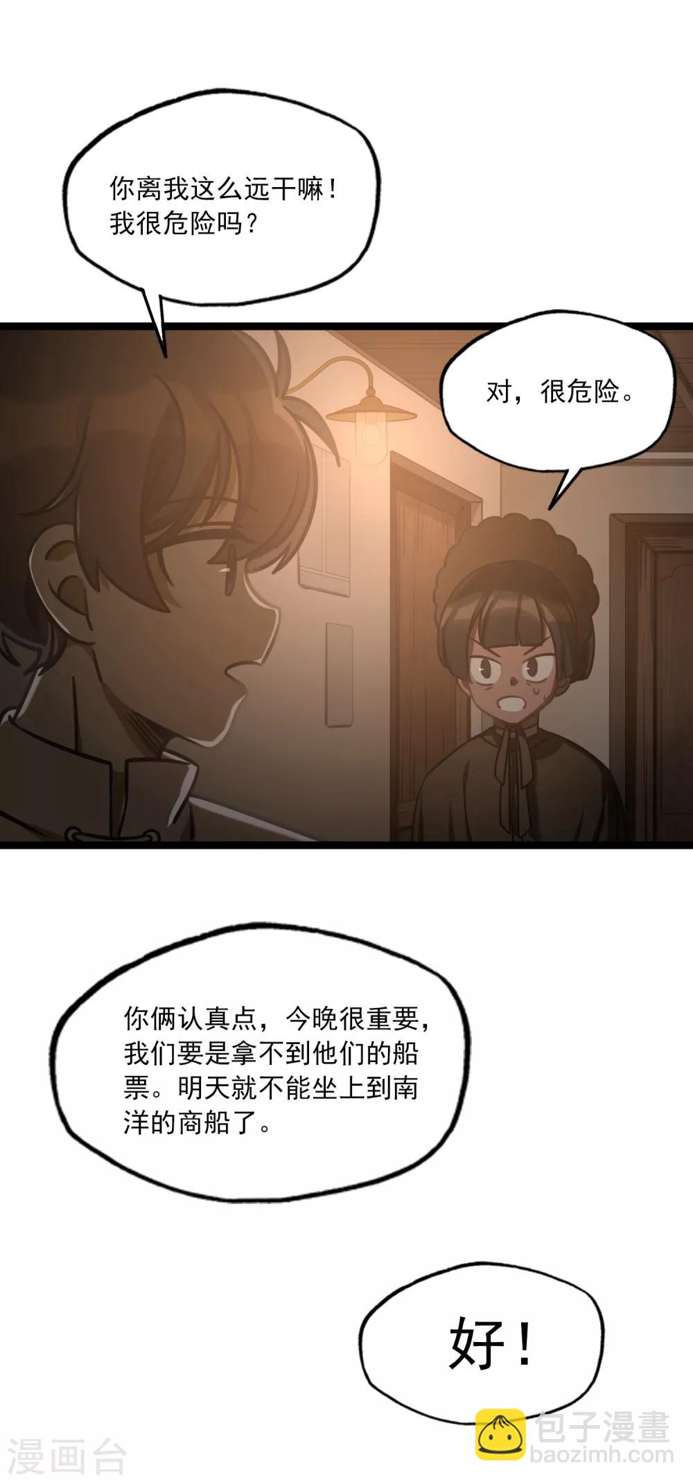 第38话 潜入行动-第41话