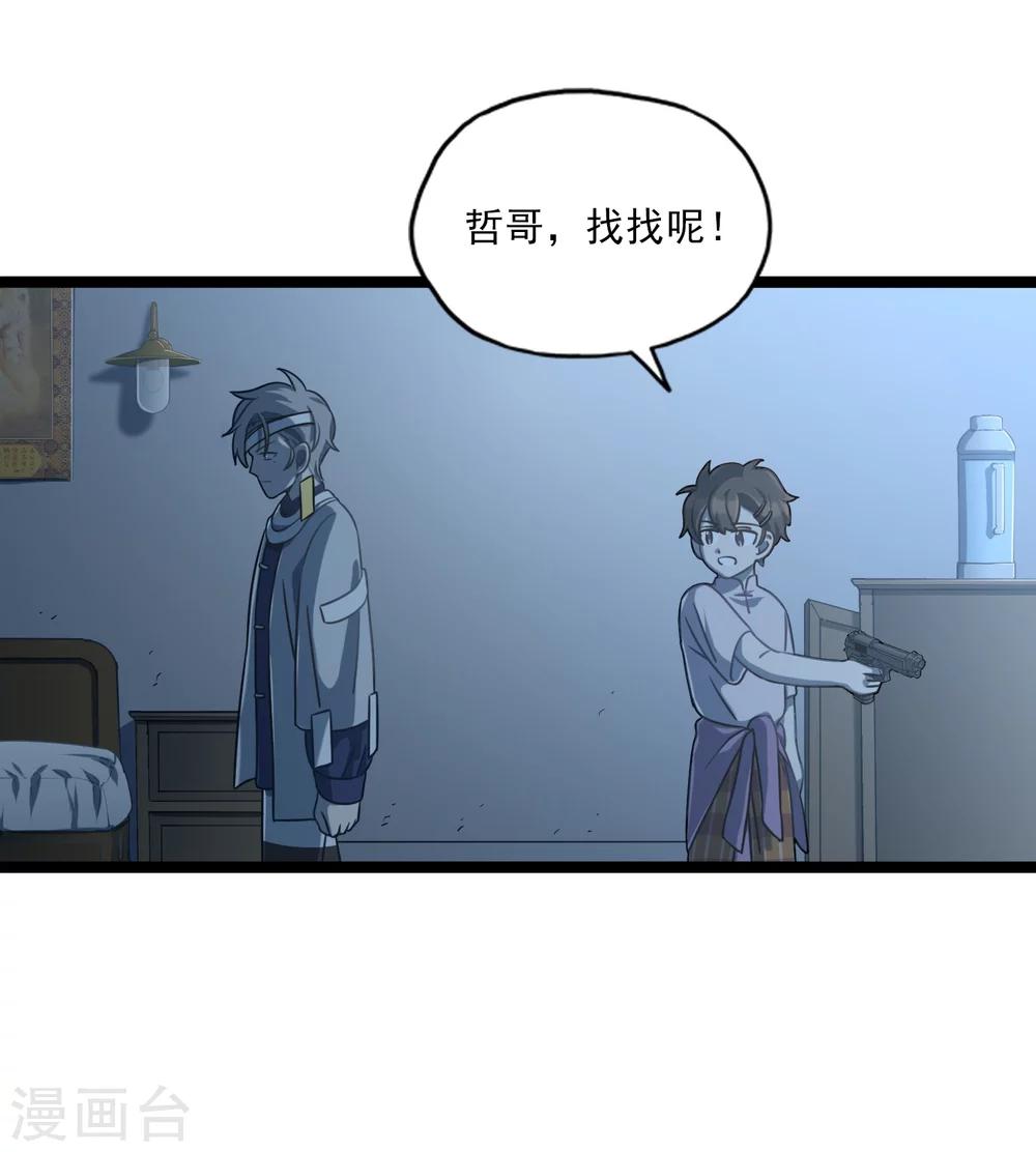 第38话 潜入行动-第41话