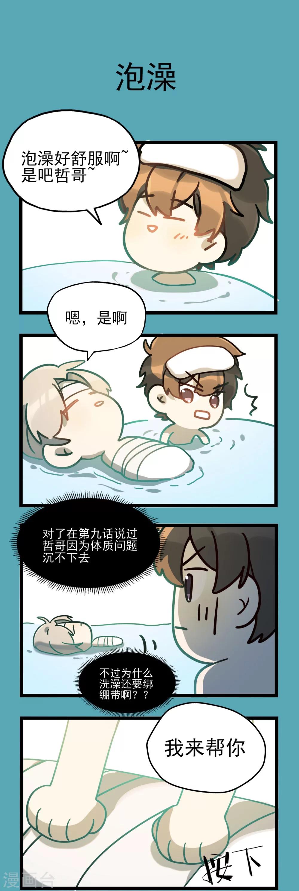 第38话 潜入行动-第41话