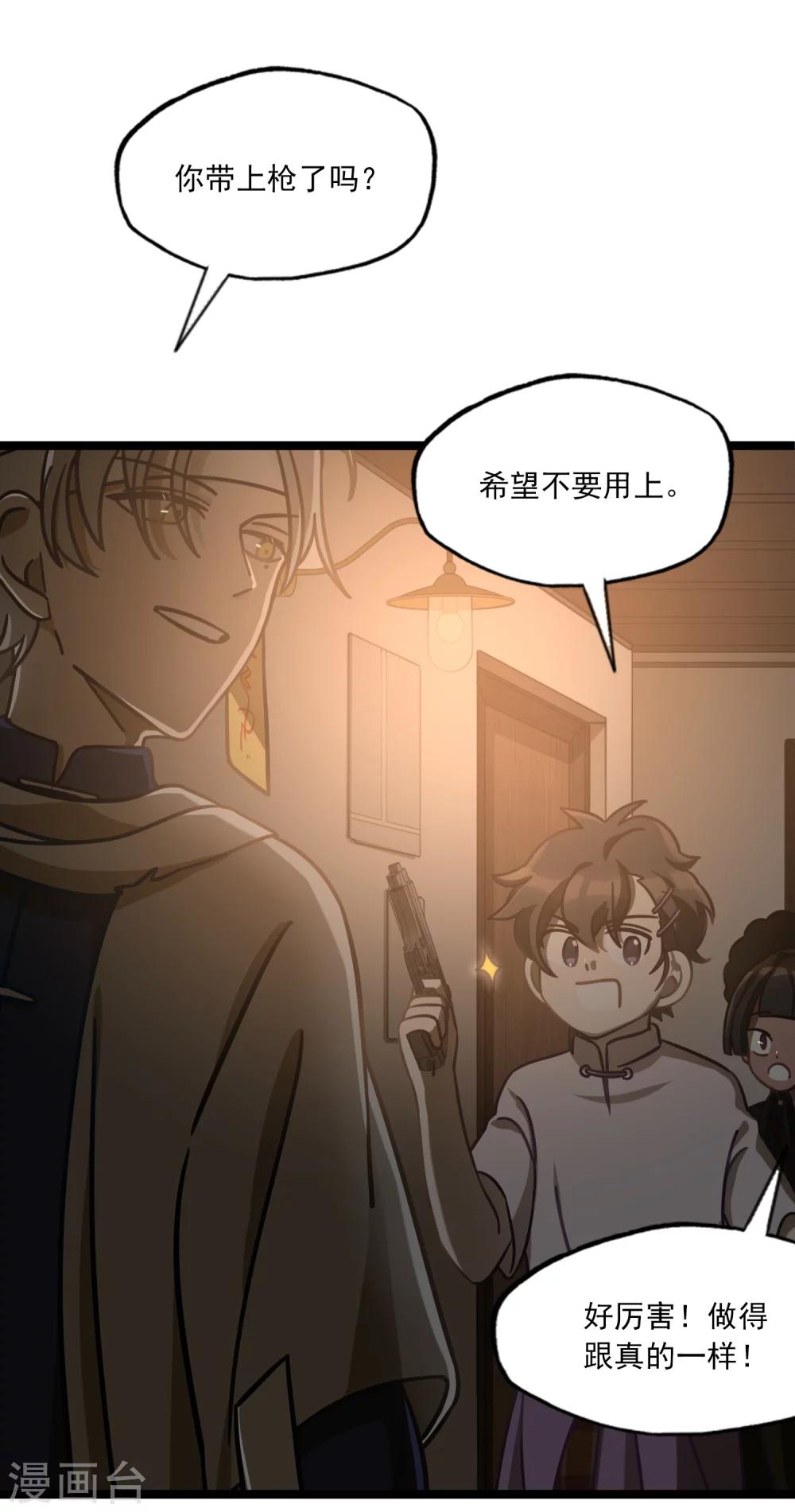第38话 潜入行动-第41话