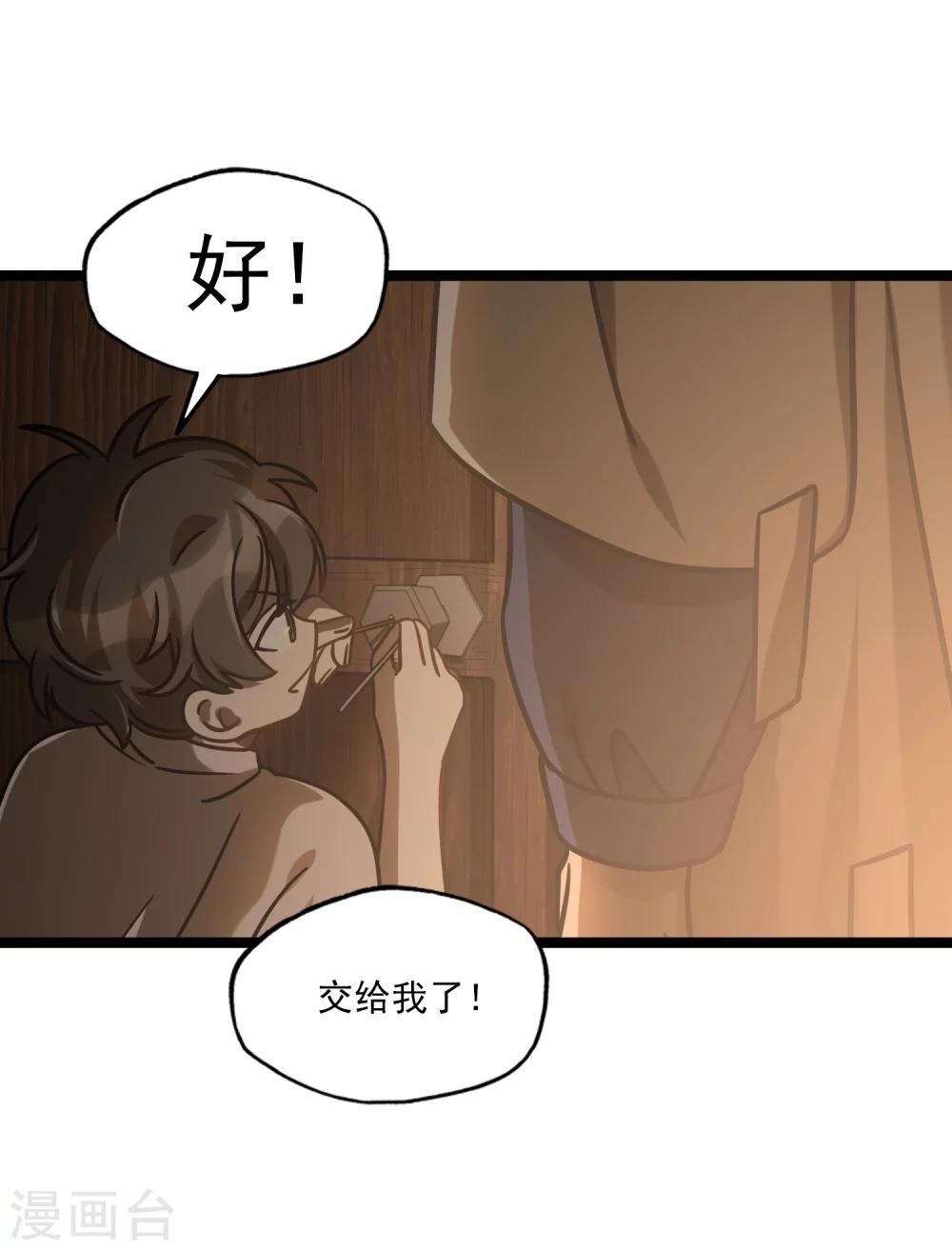 第38话 潜入行动-第41话