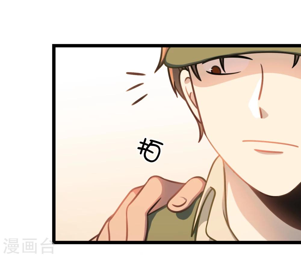 第40话 再遇情敌-第43话