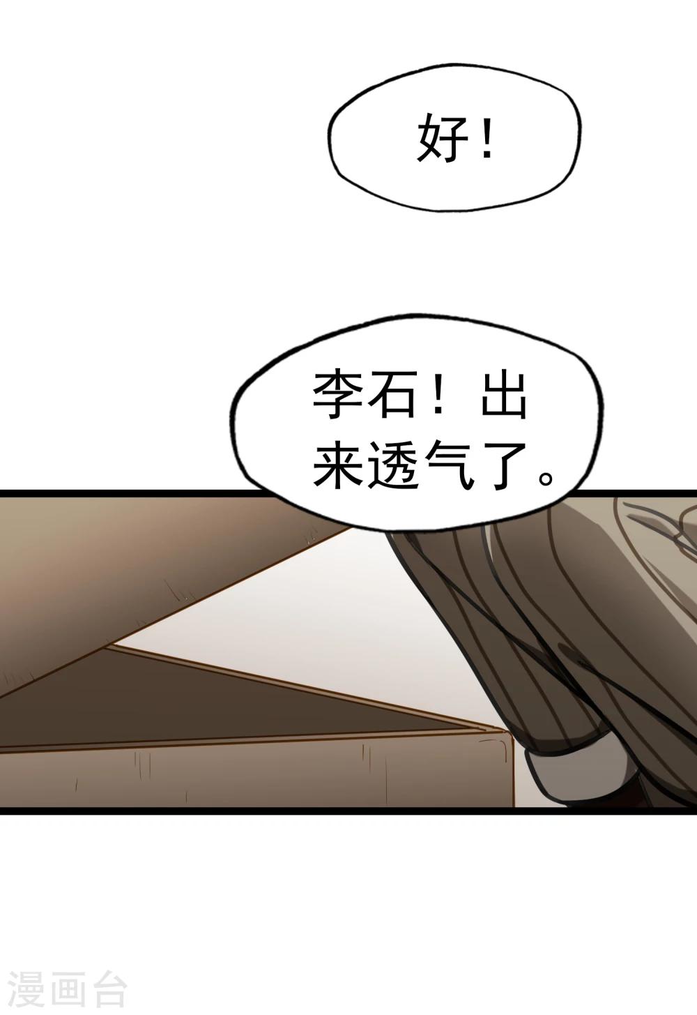 第40话 再遇情敌-第43话