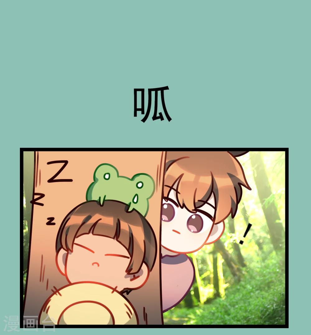 第40话 再遇情敌-第43话