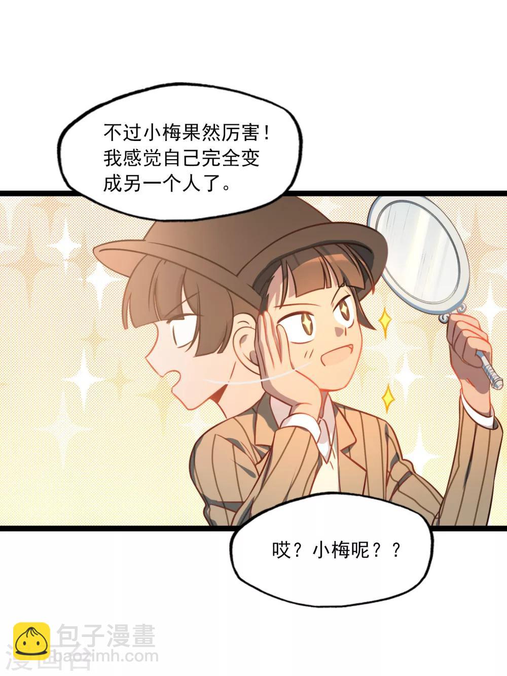 第40话 再遇情敌-第43话