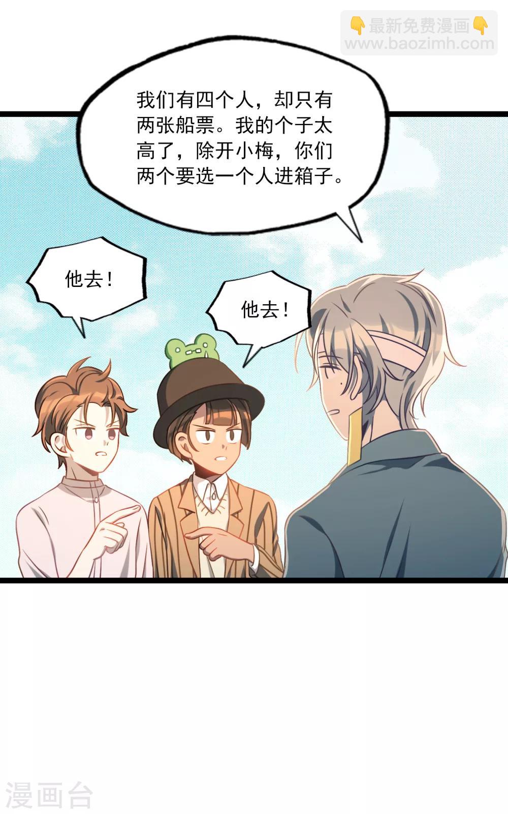 第40话 再遇情敌-第43话