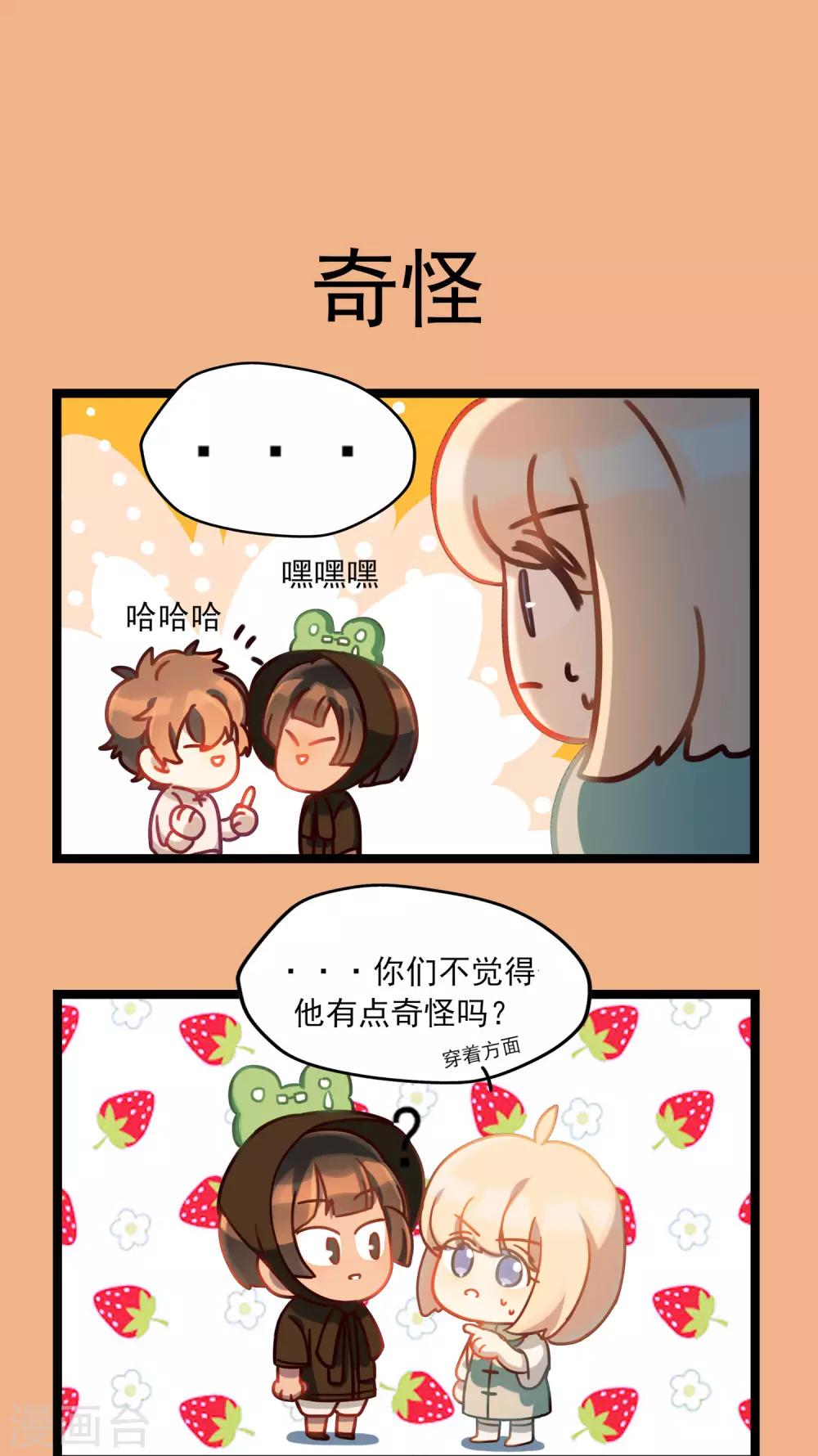 第42话 快乐四格-第45话