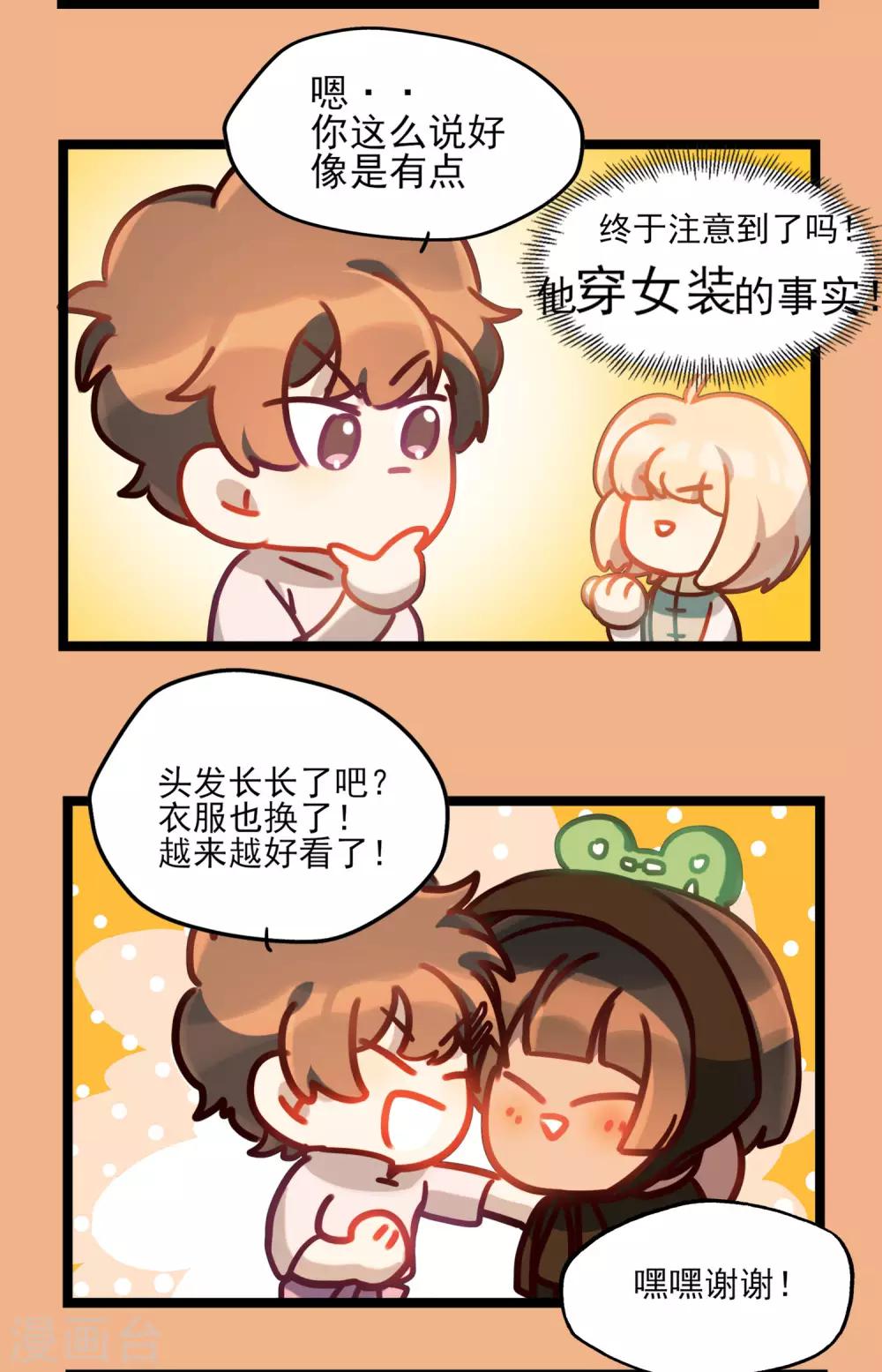 第42话 快乐四格-第45话