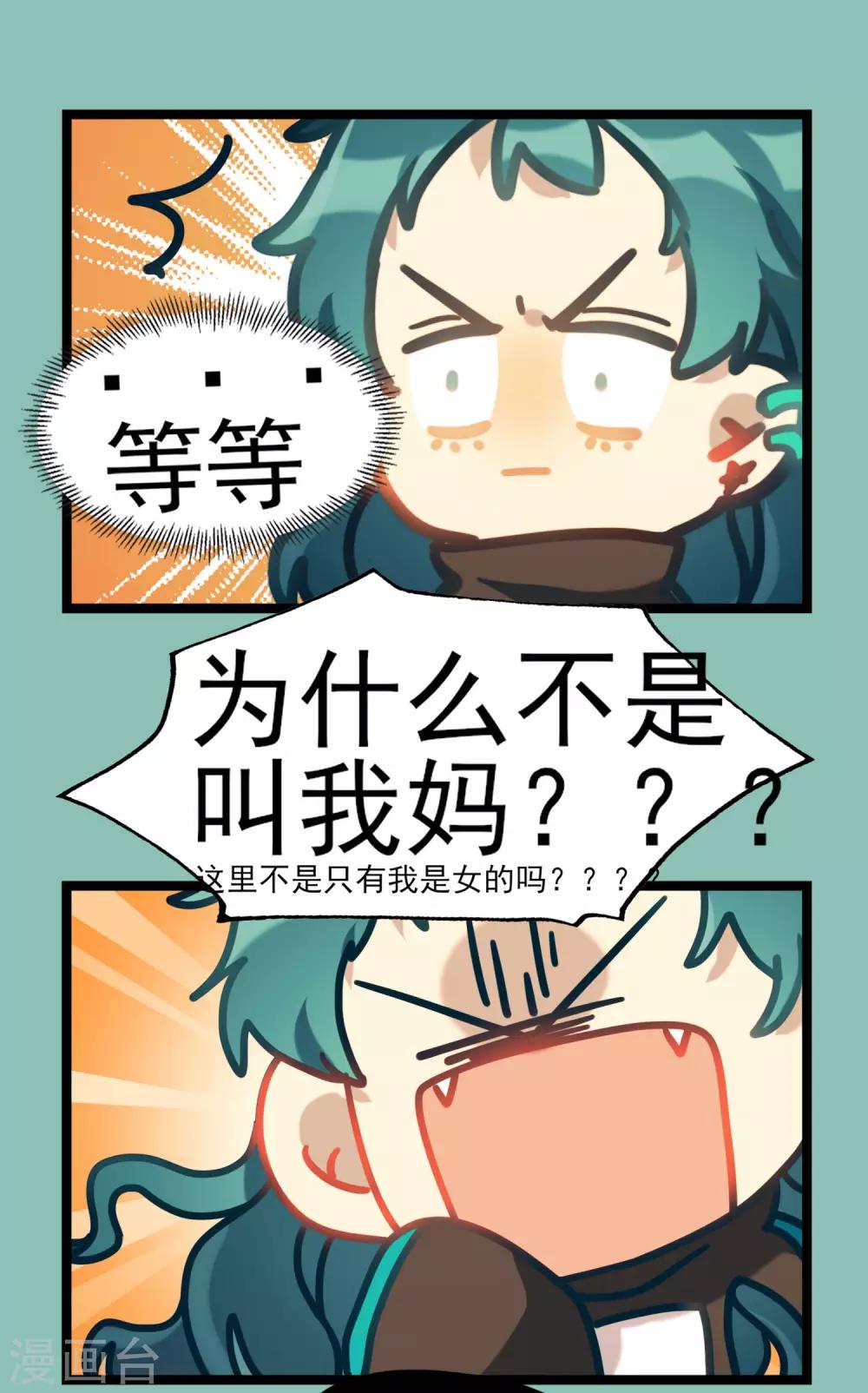 第42话 快乐四格-第45话