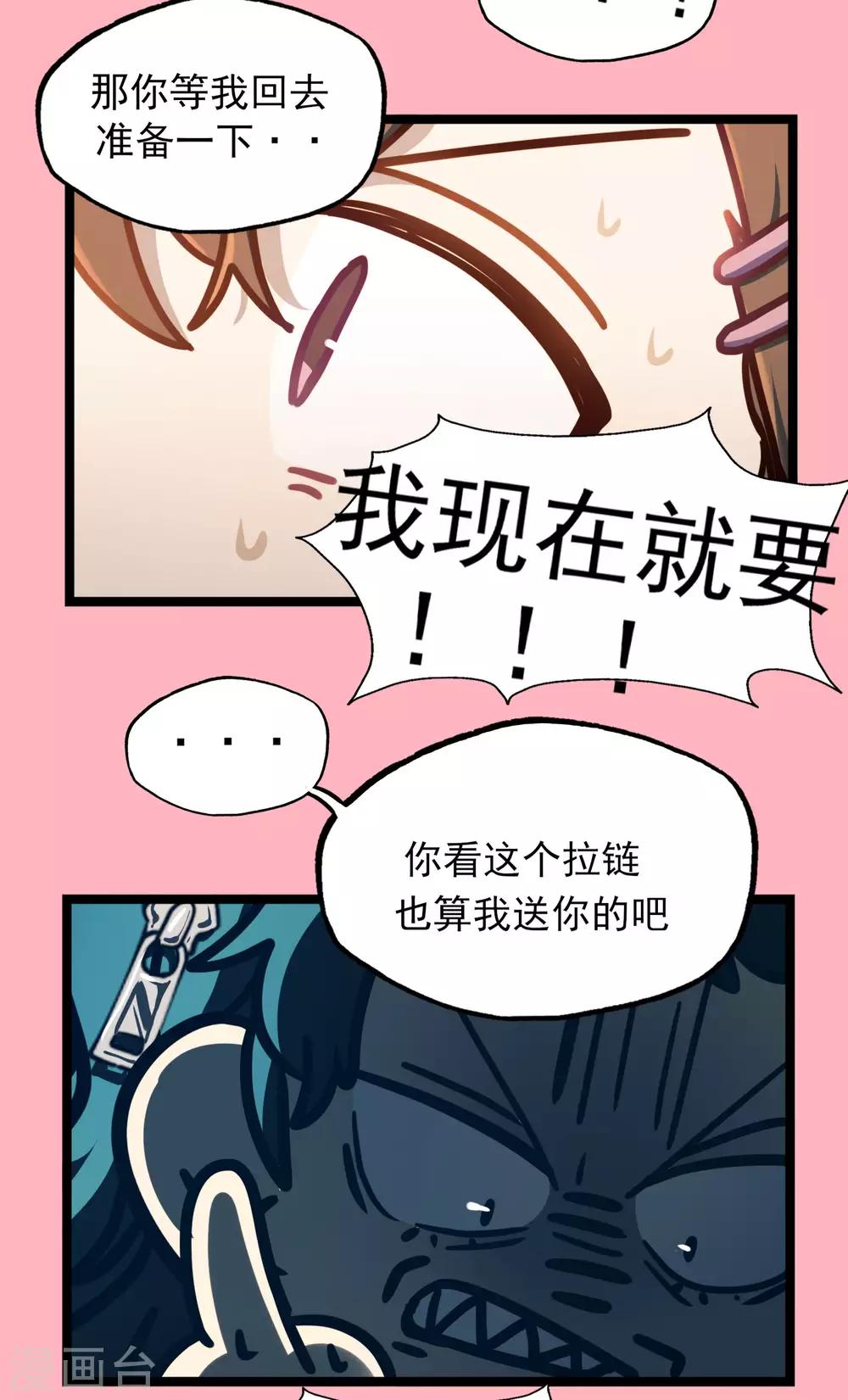 第42话 快乐四格-第45话
