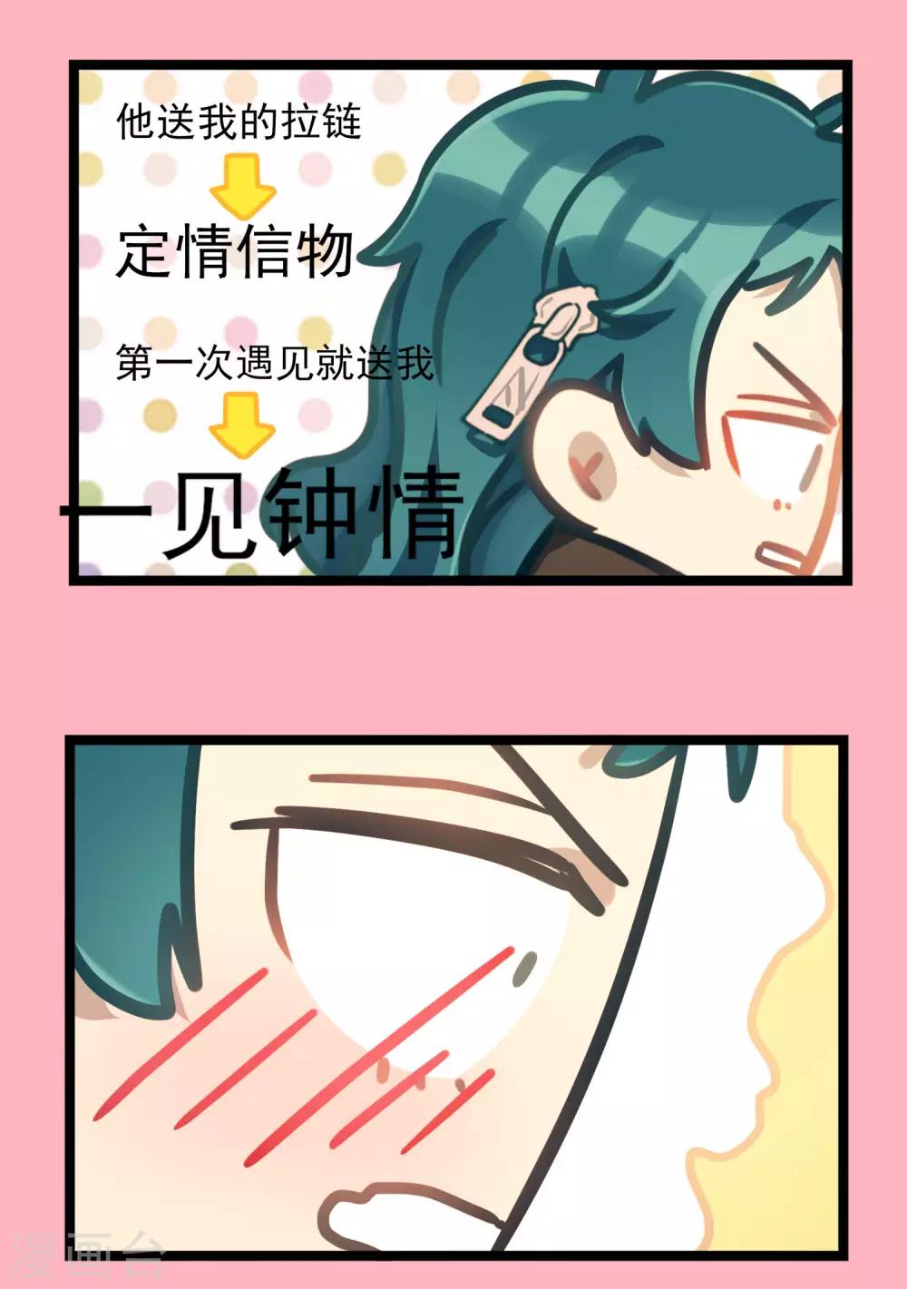 第42话 快乐四格-第45话